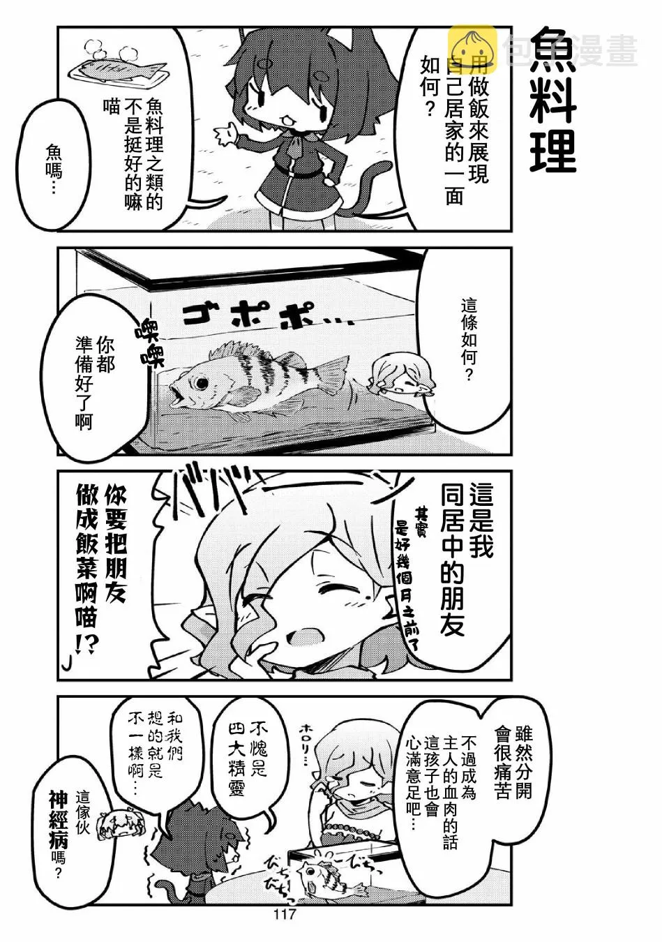 第36话 第3页