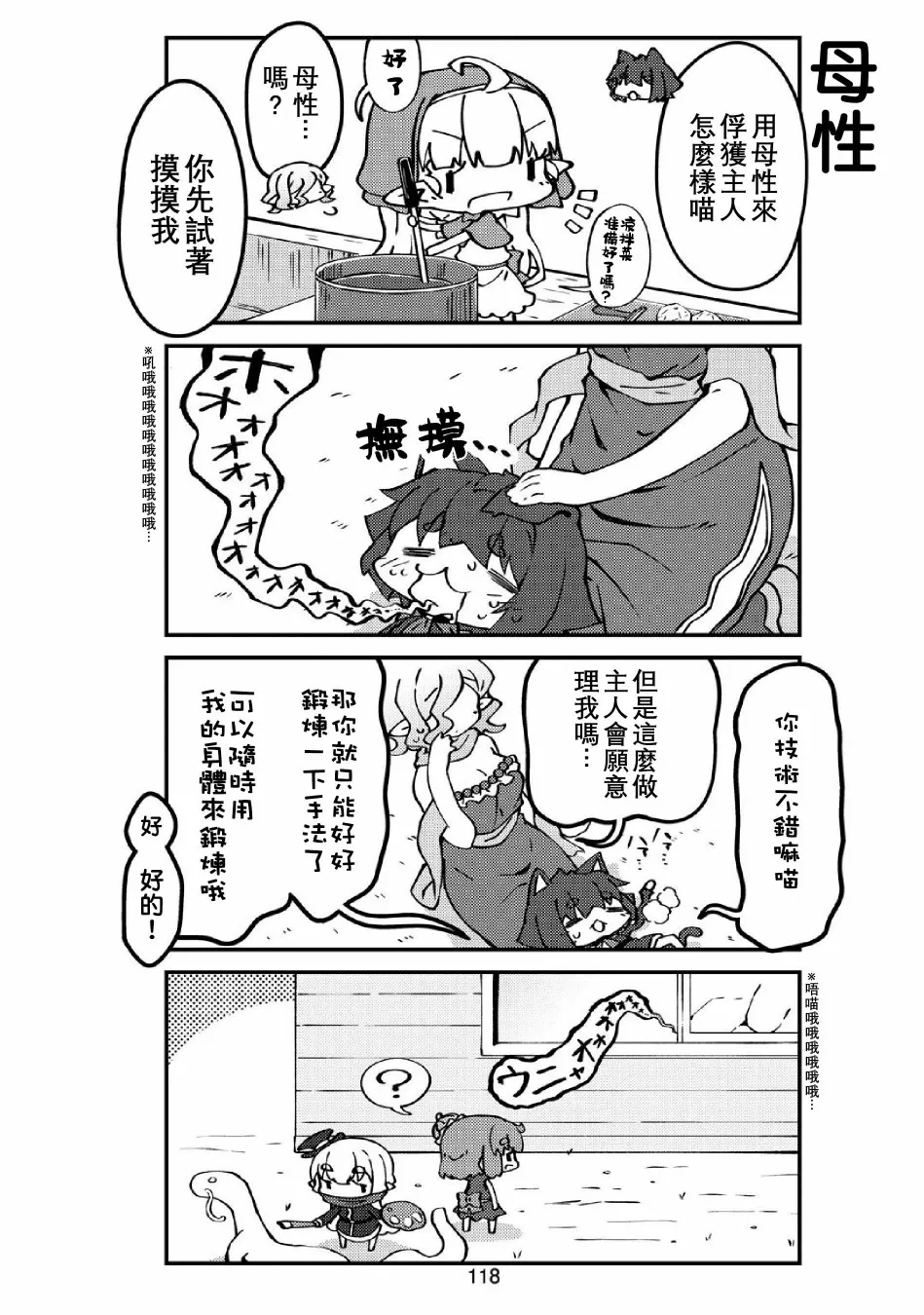 第36话 第4页