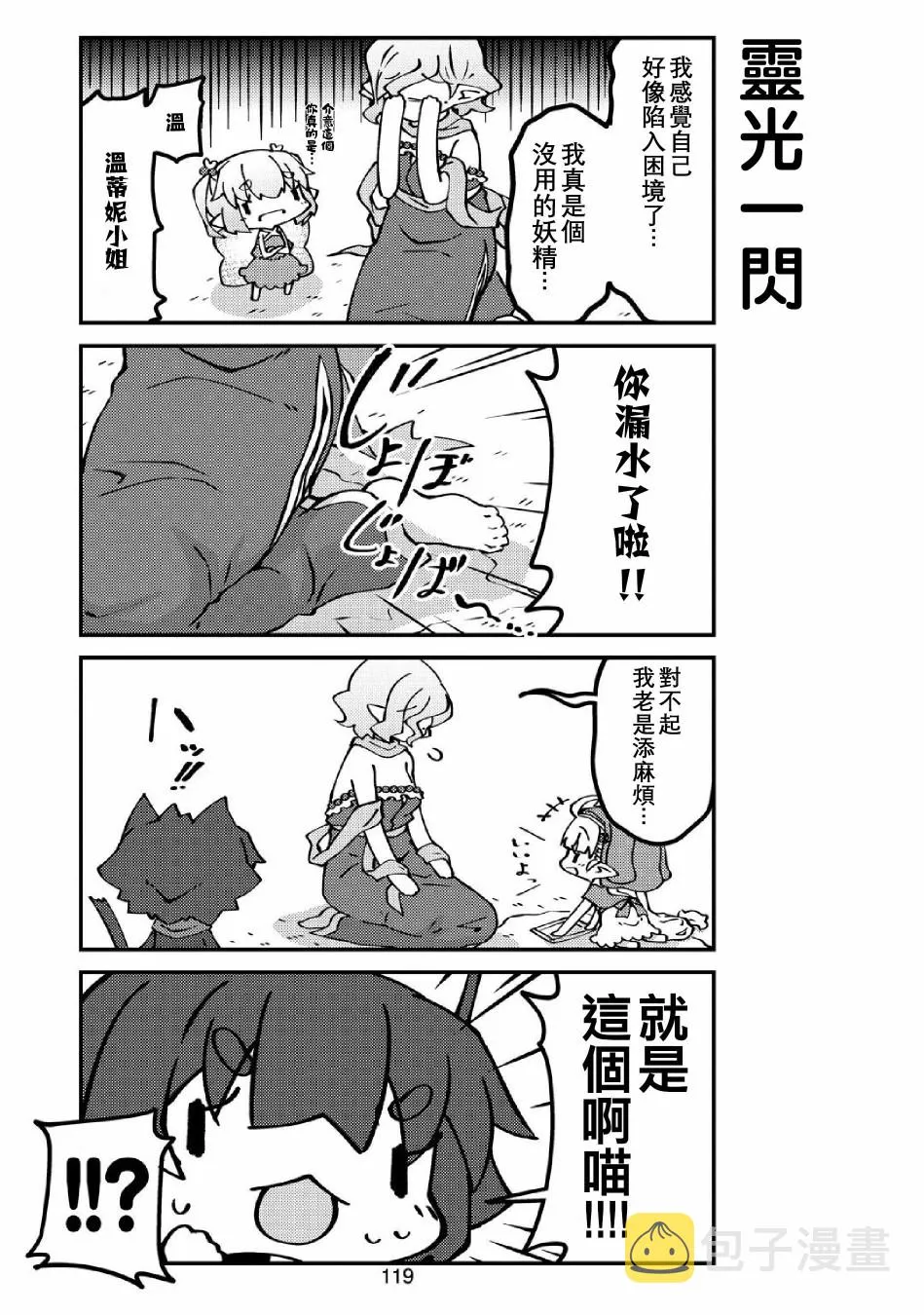 第36话 第5页