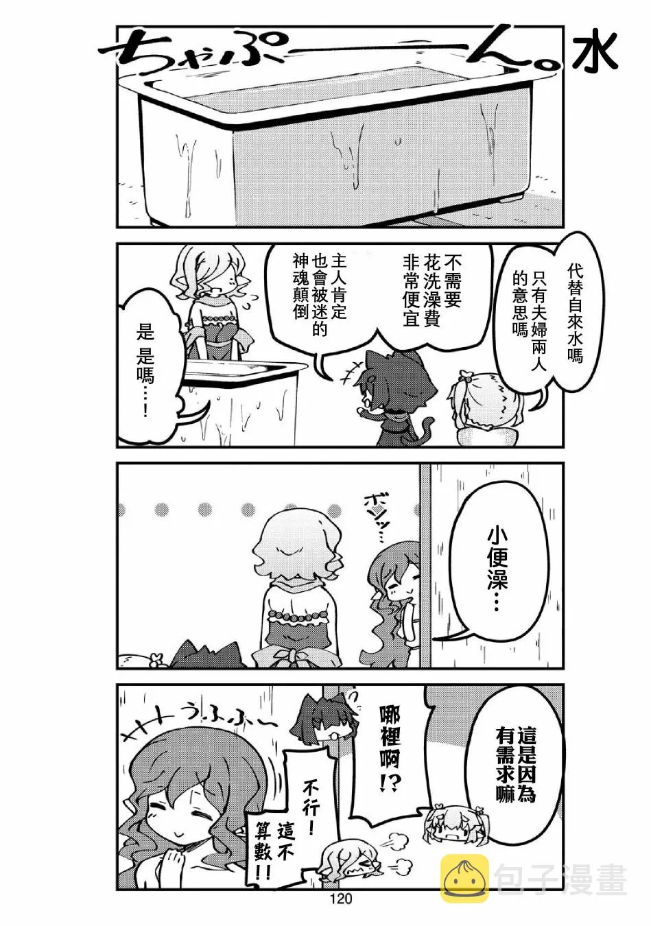 第36话 第6页