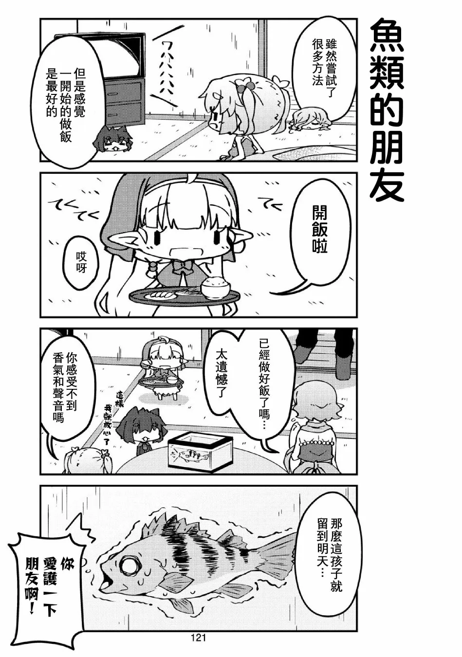 第36话 第7页