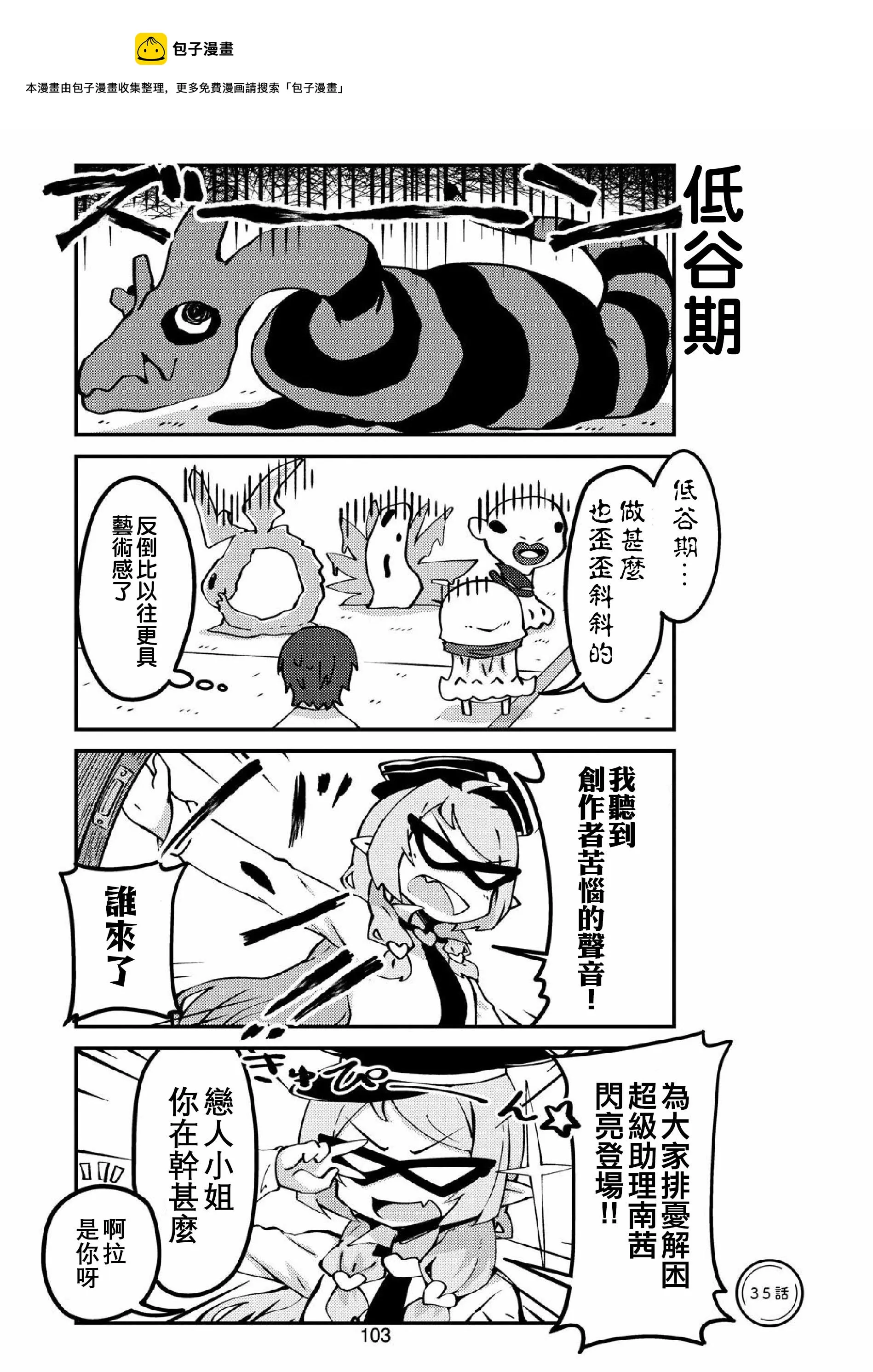 第35话 第1页