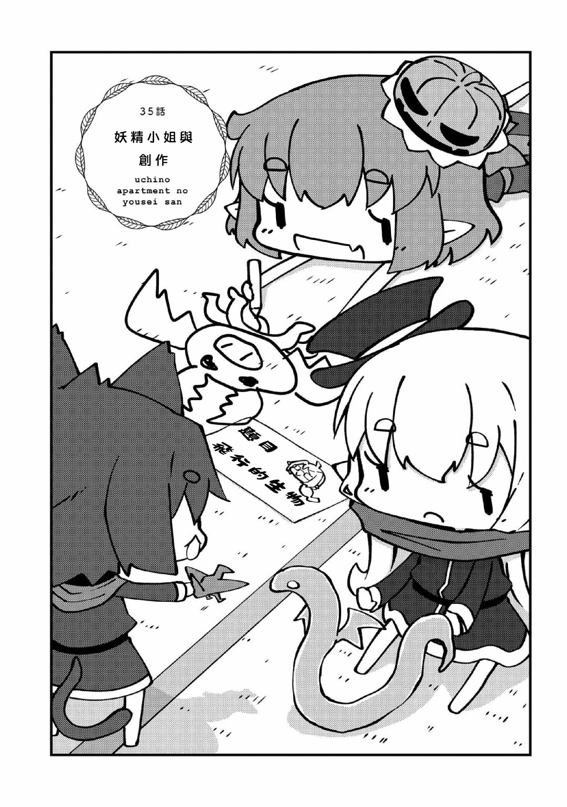 第35话 第2页