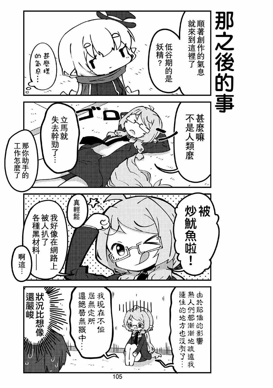 第35话 第3页
