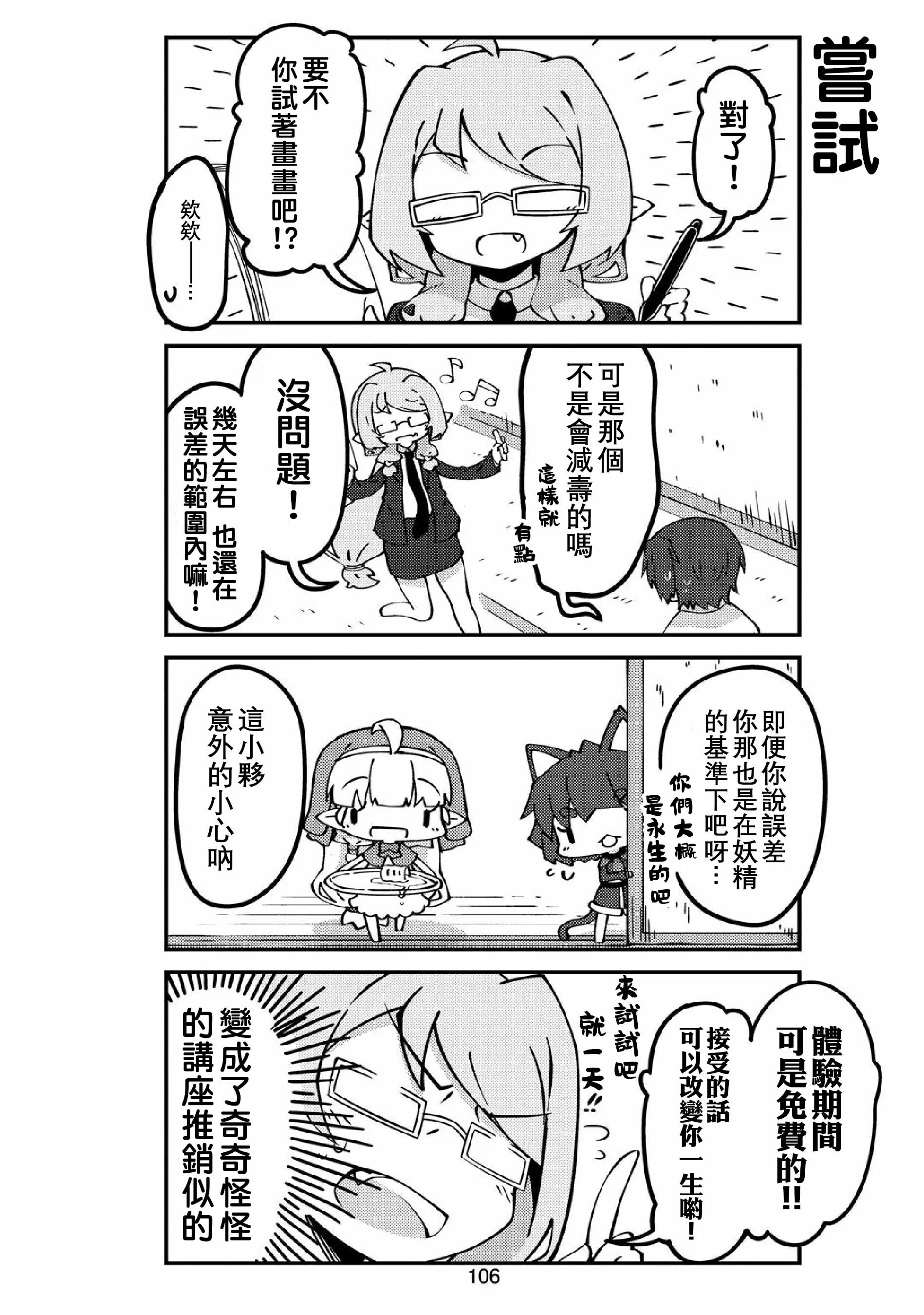 第35话 第4页