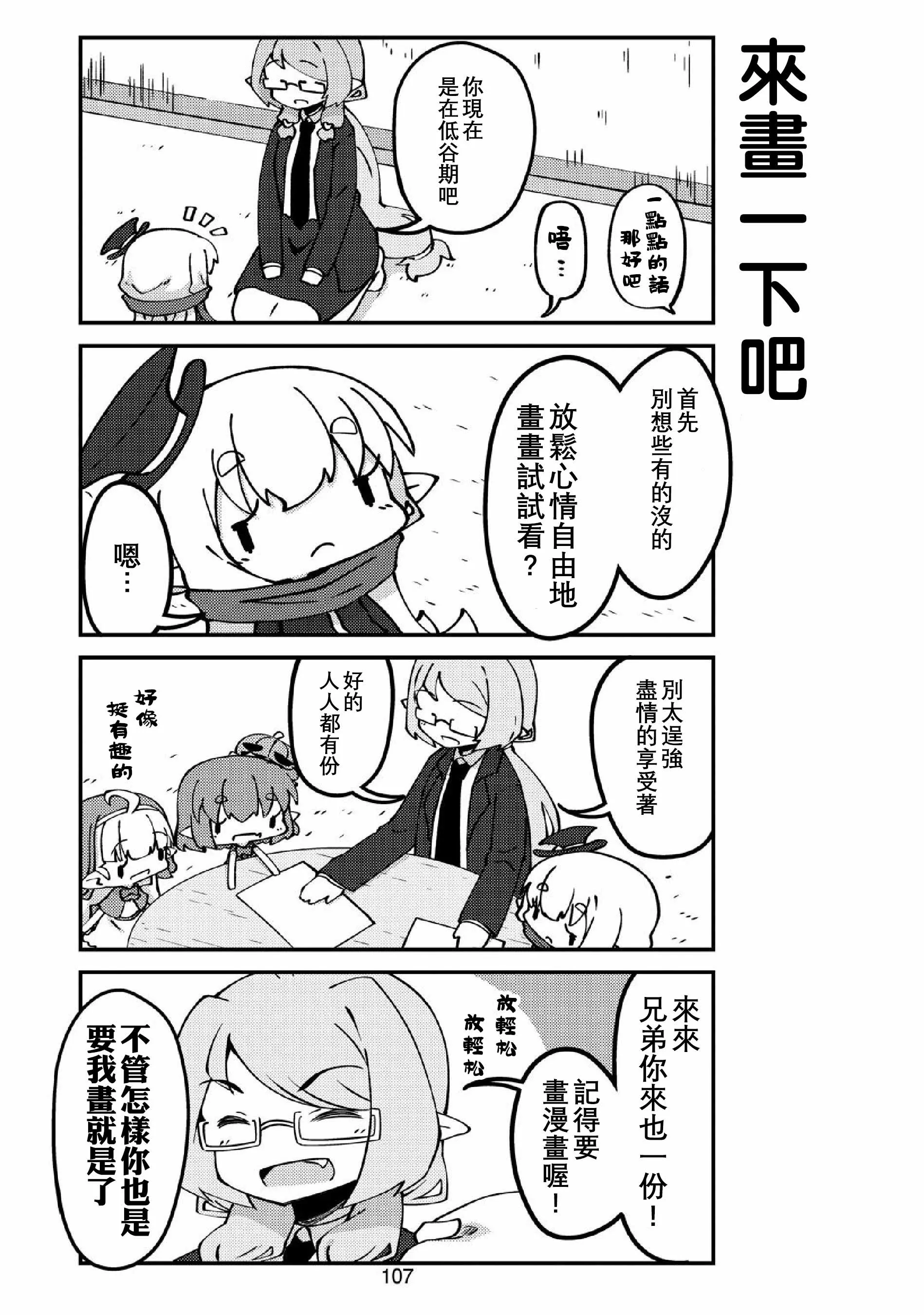 第35话 第5页