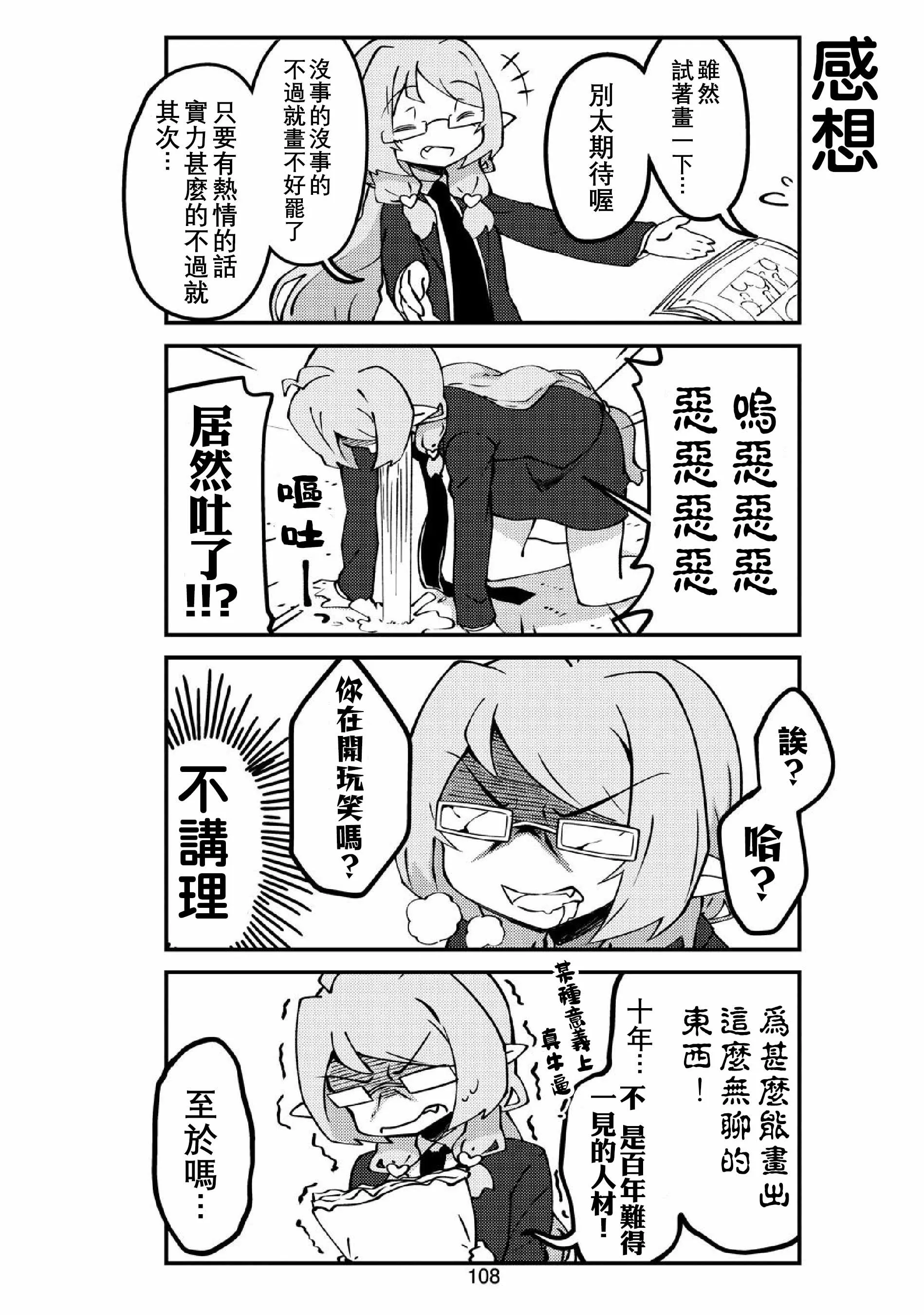 第35话 第6页