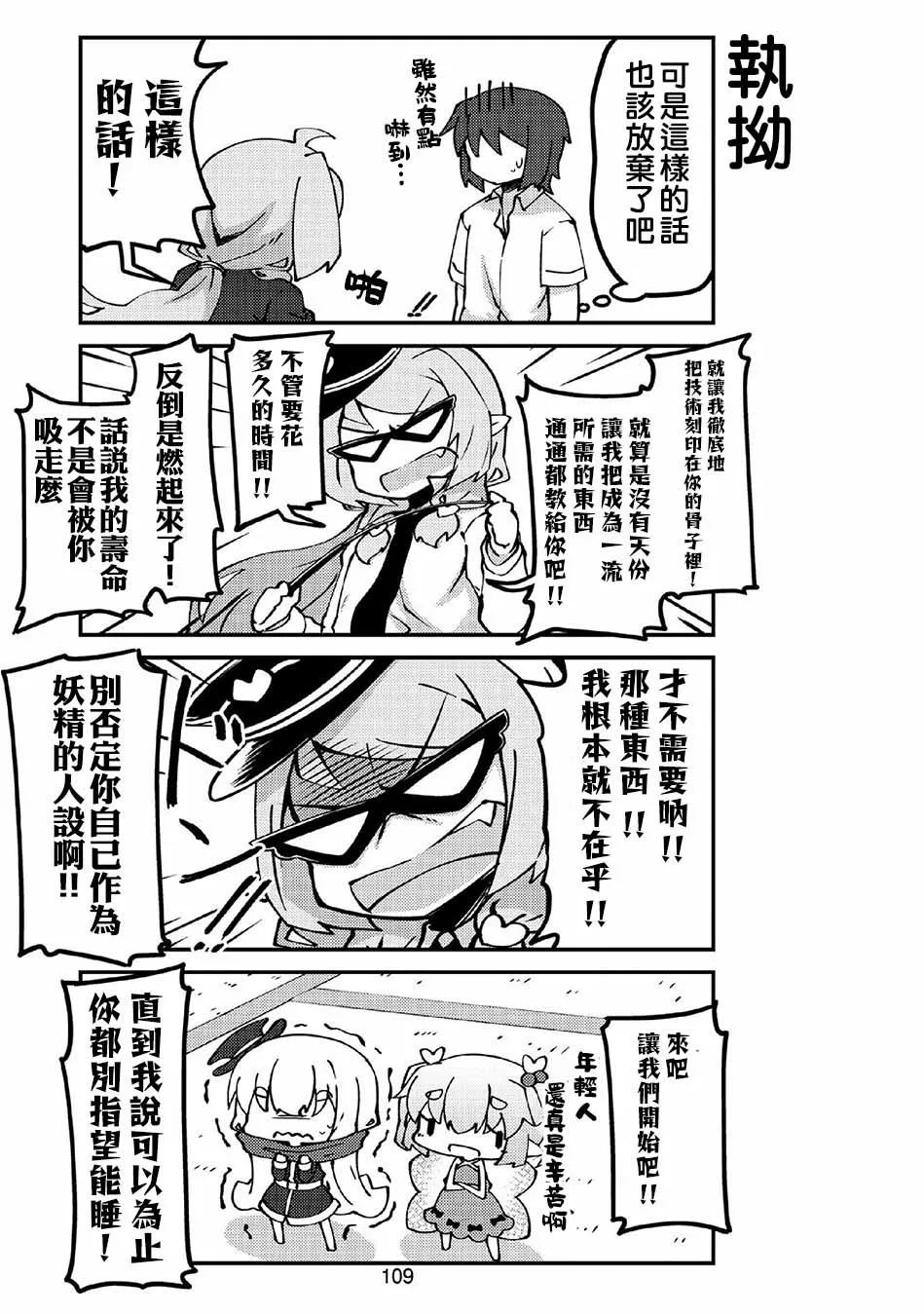 第35话 第7页