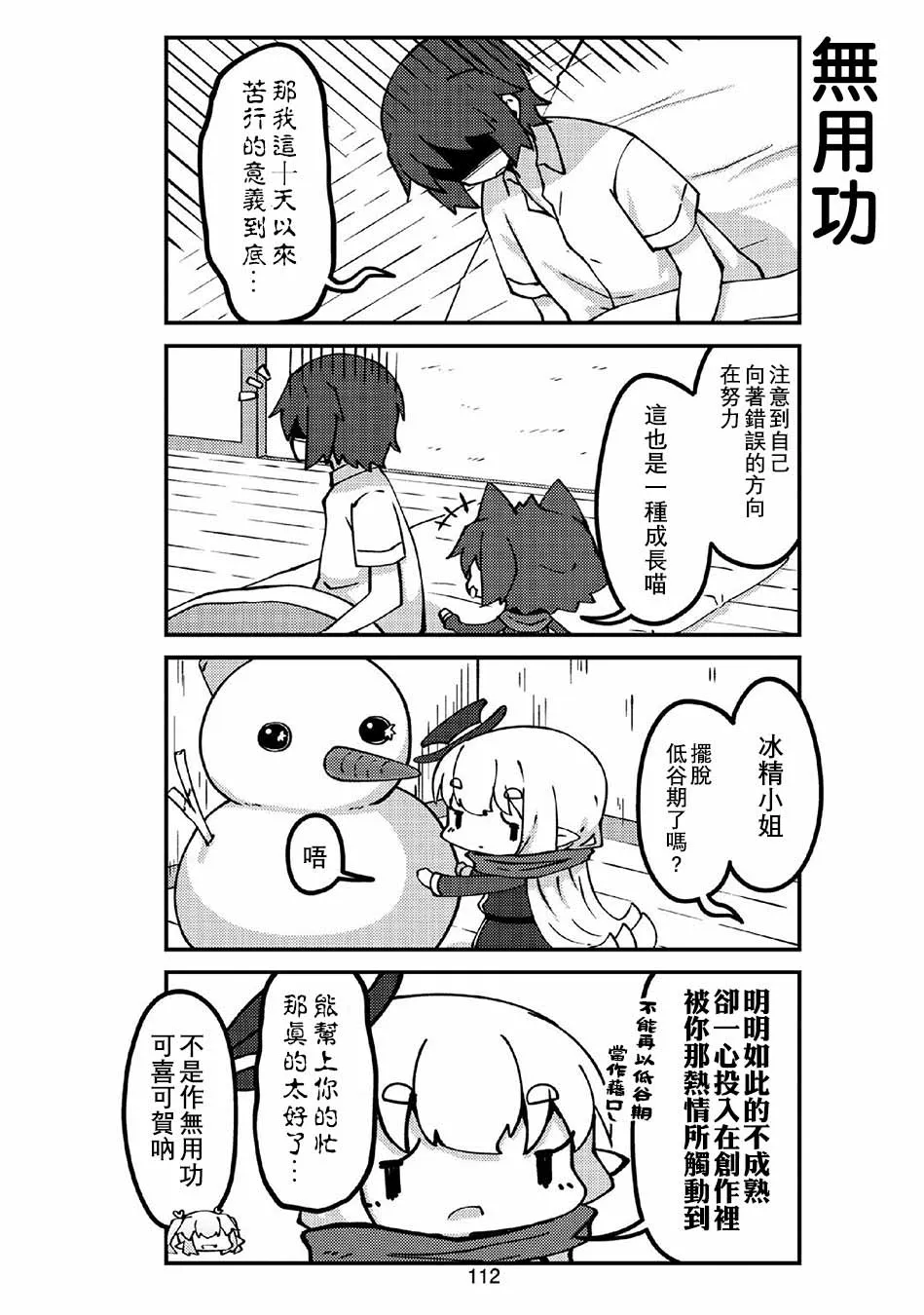 第35话 第10页