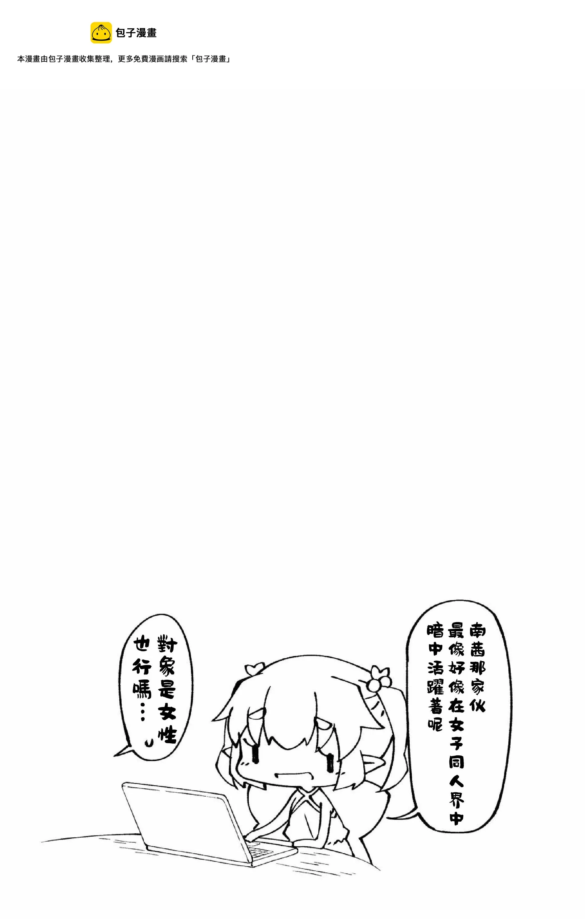 第35话 第11页
