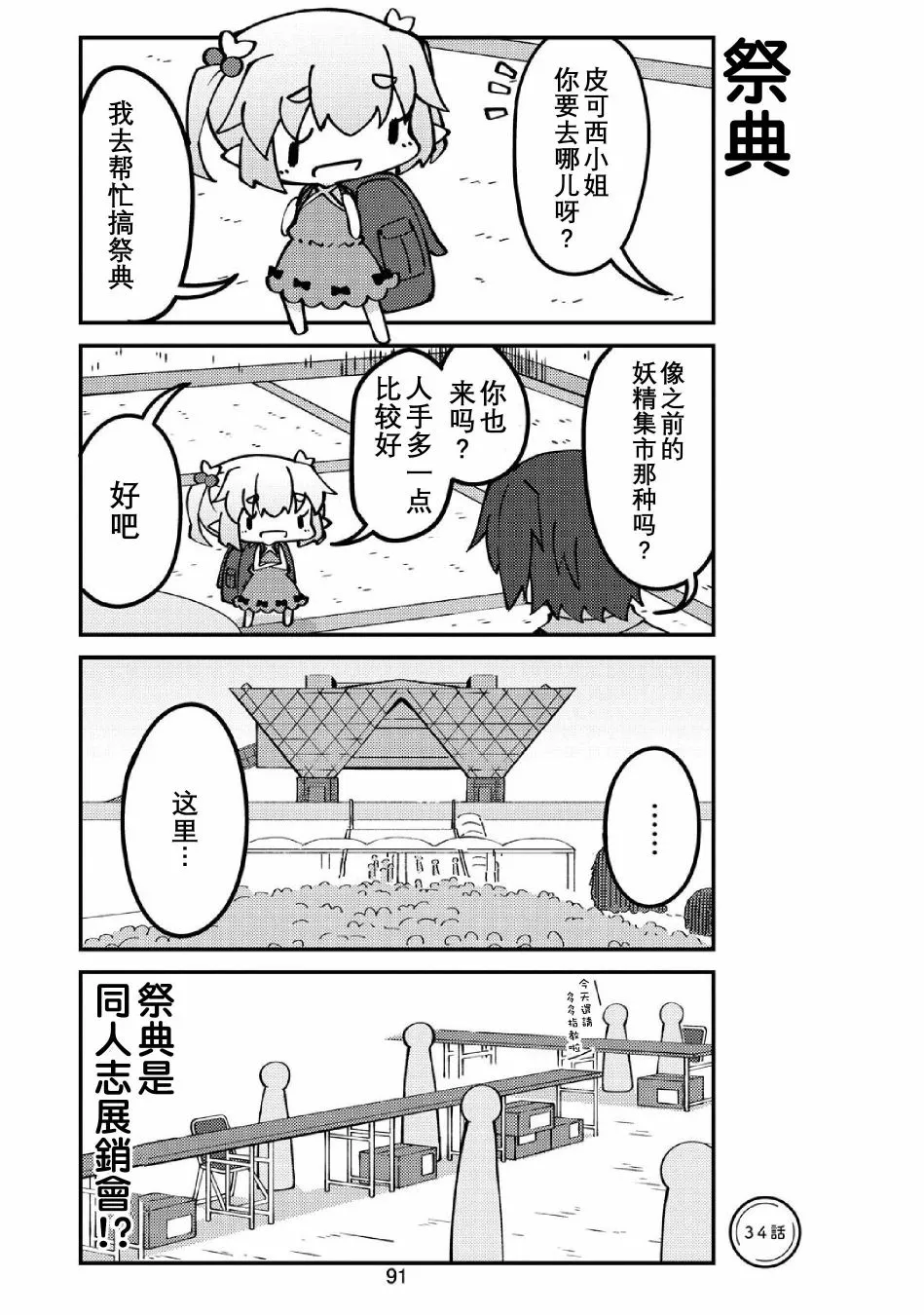 第34话 第1页