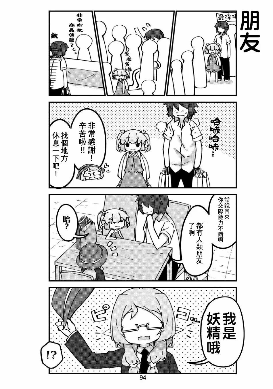第34话 第4页