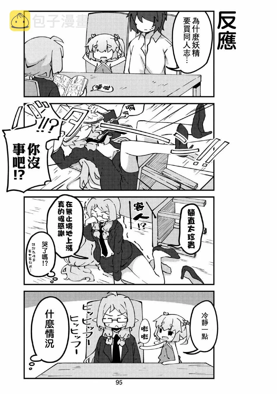 第34话 第5页