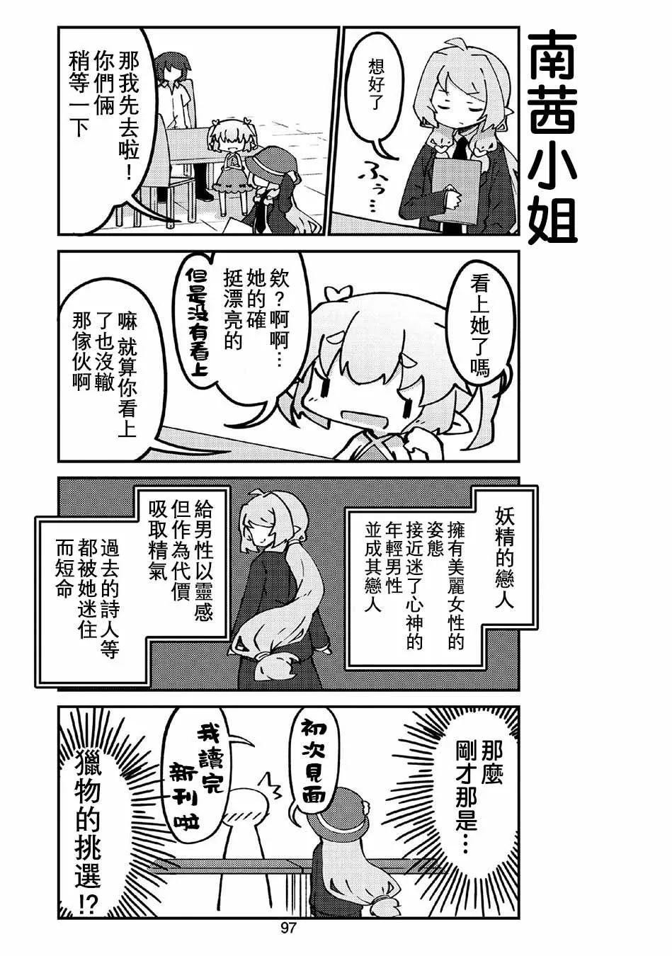 第34话 第7页