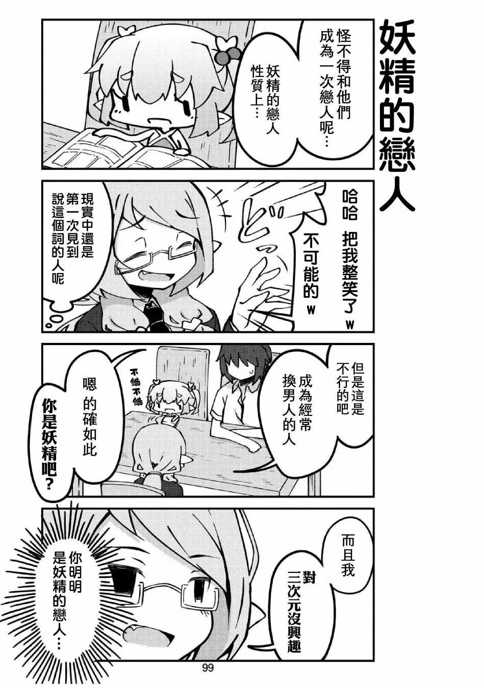 第34话 第9页
