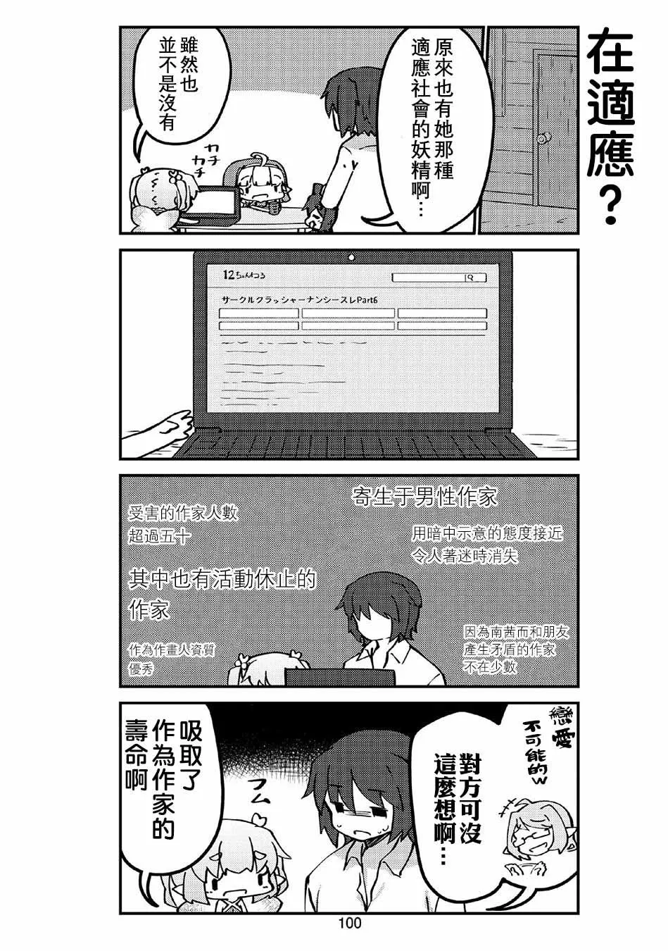 第34话 第10页