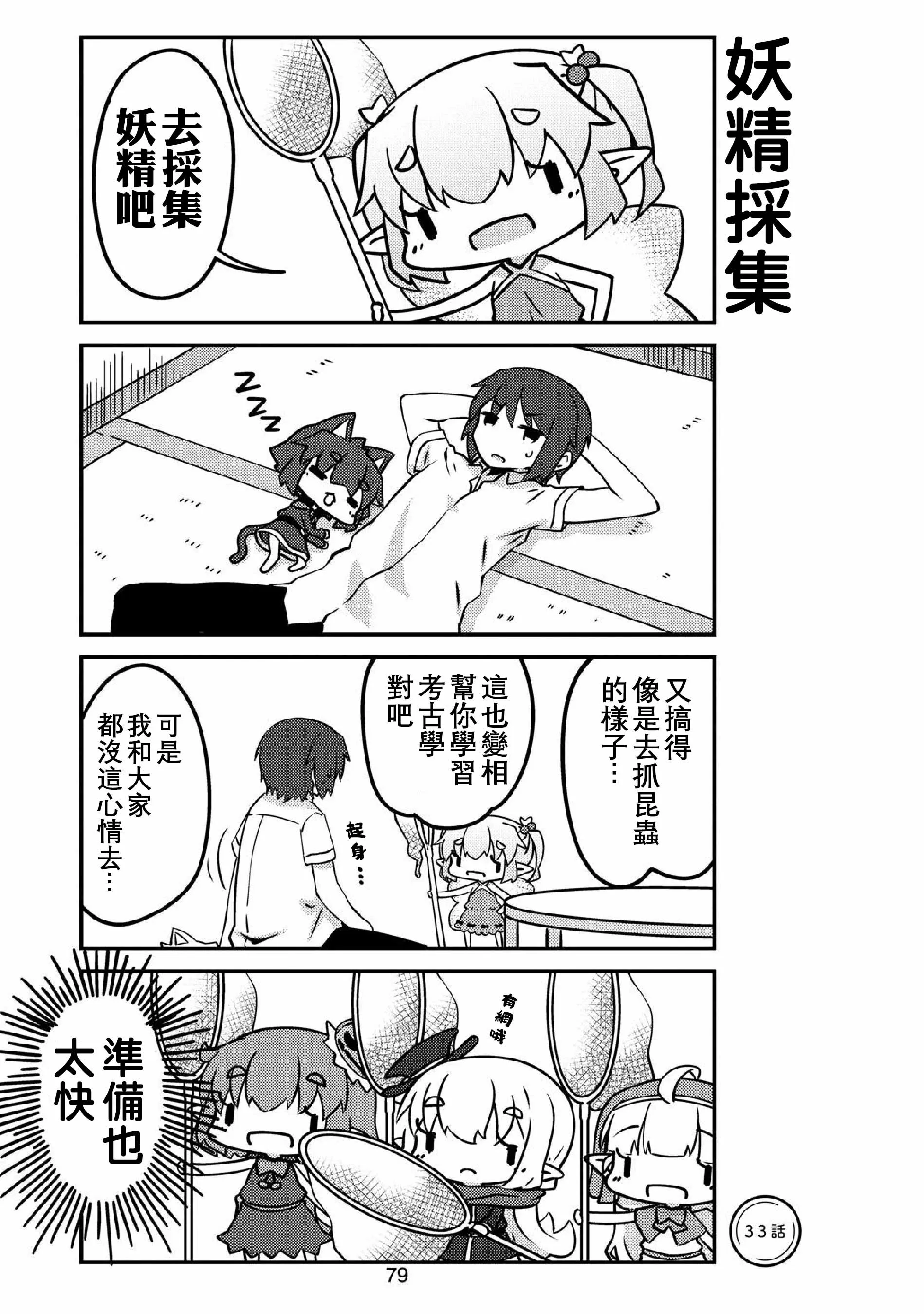 第33话 第1页