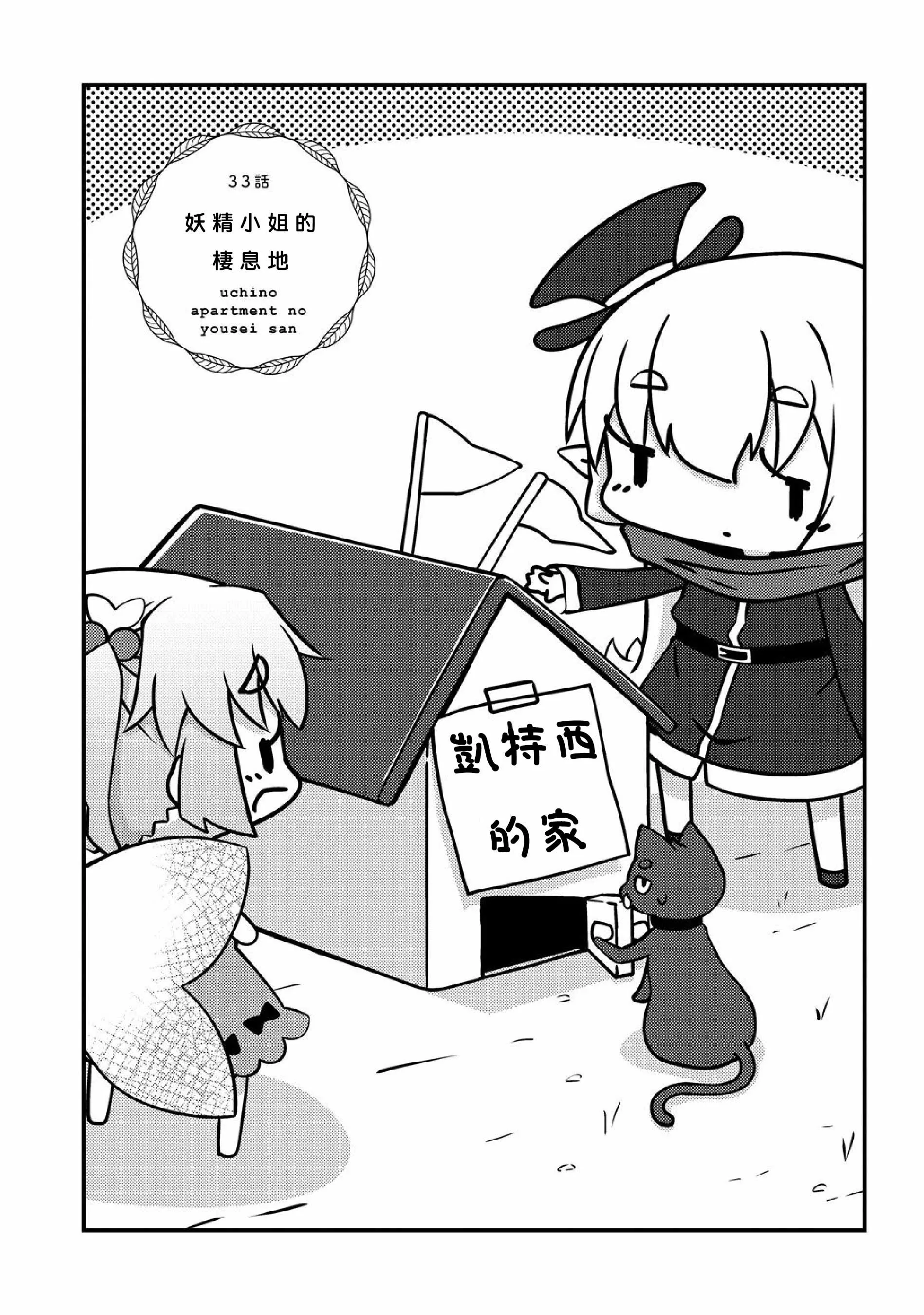 第33话 第2页