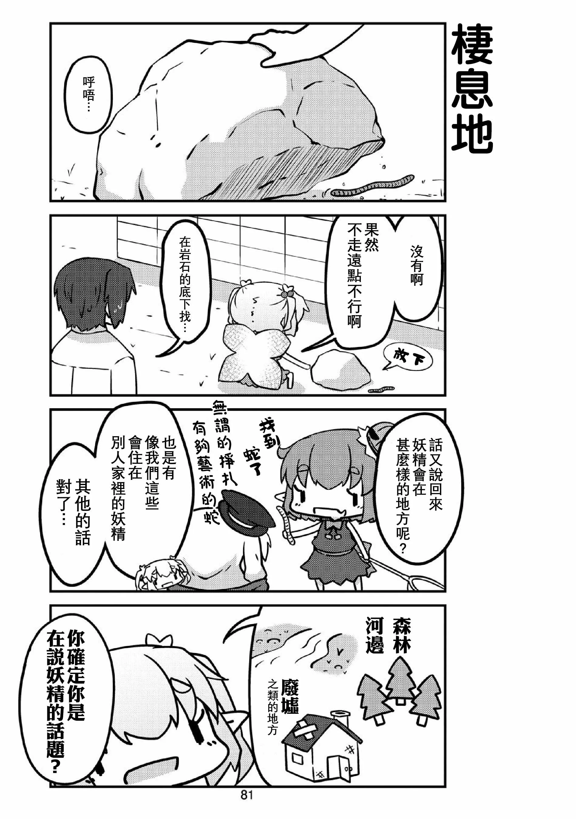 第33话 第3页