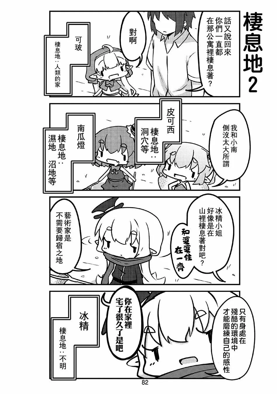 第33话 第4页