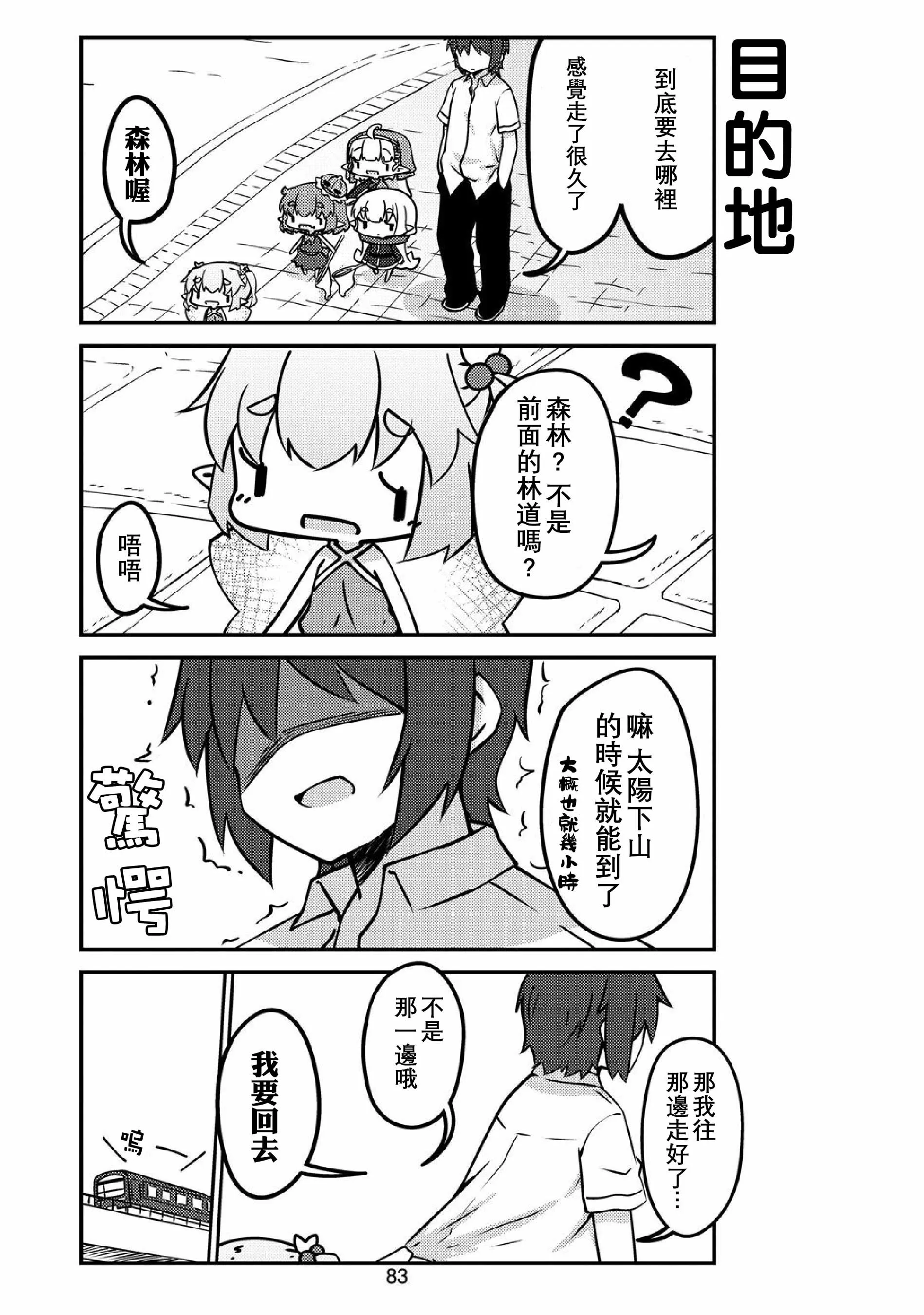 第33话 第5页