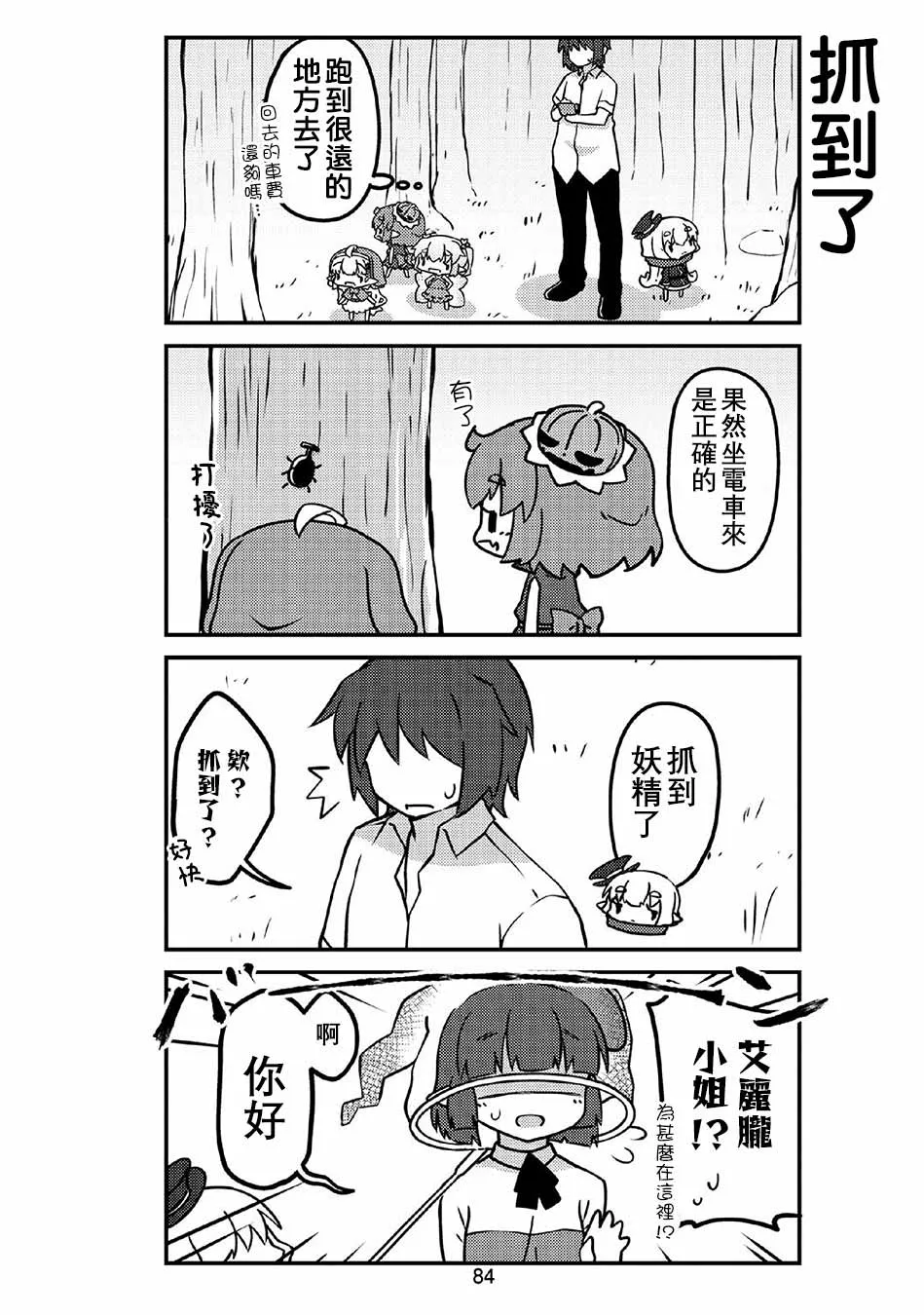第33话 第6页