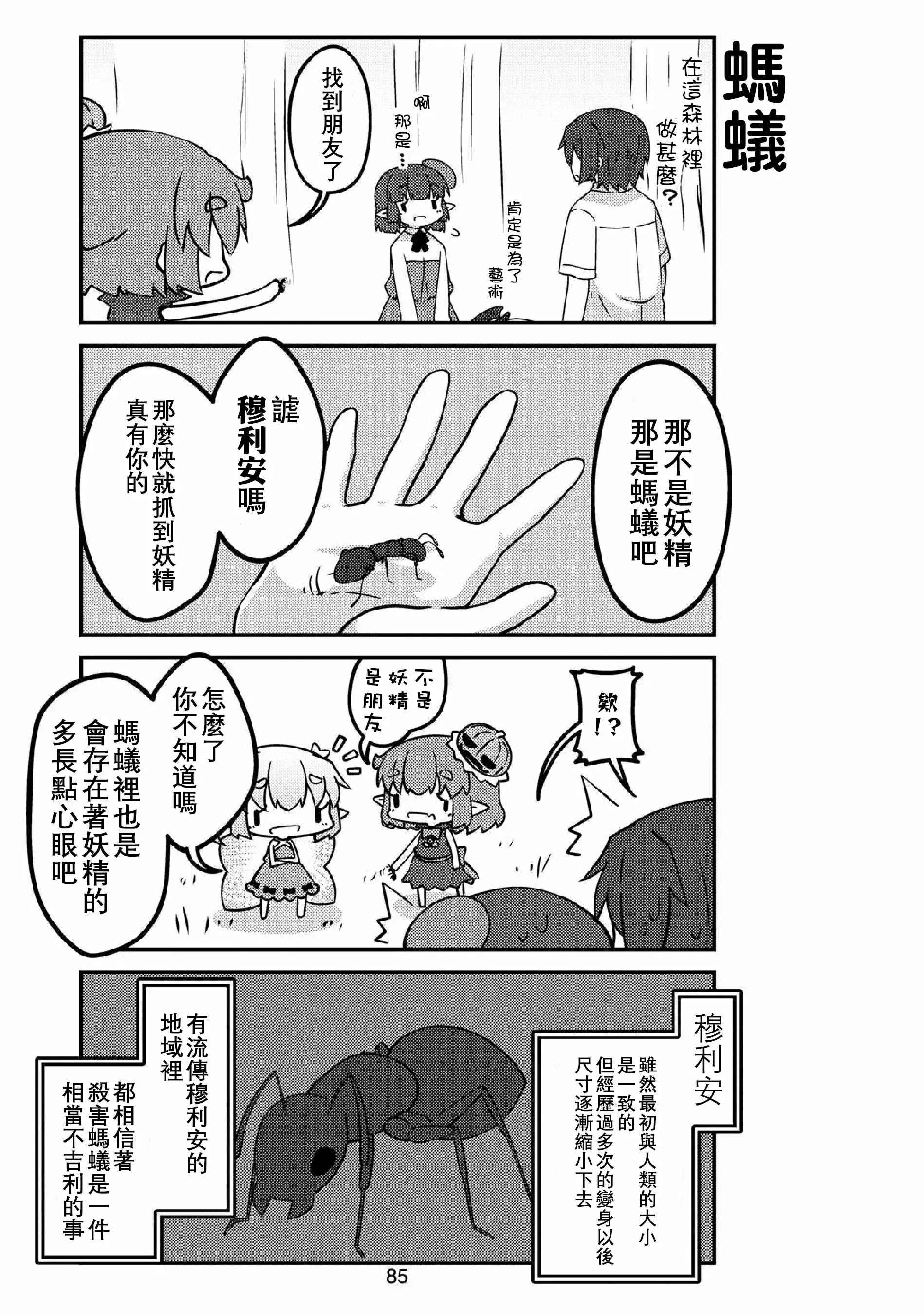 第33话 第7页