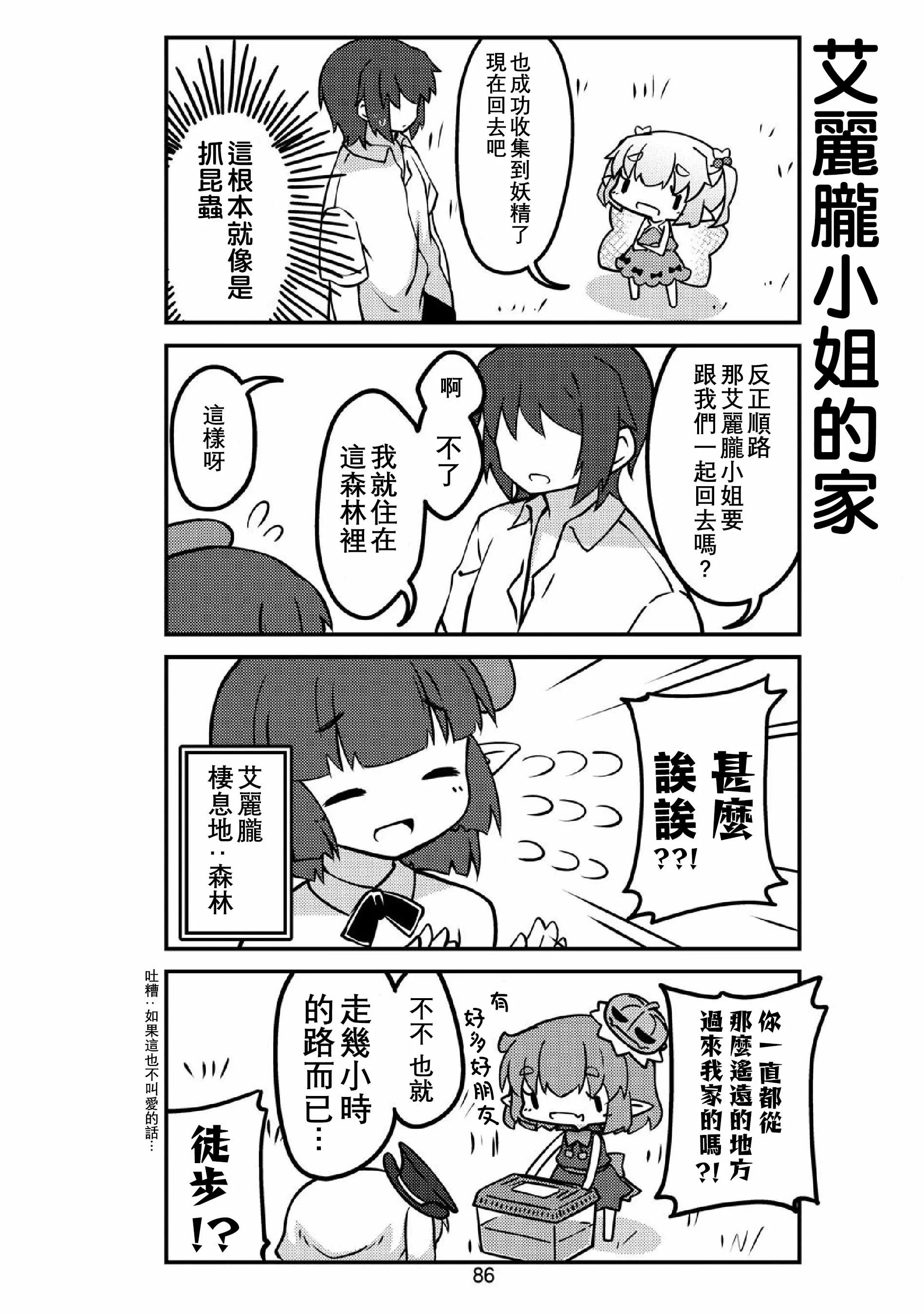 第33话 第8页