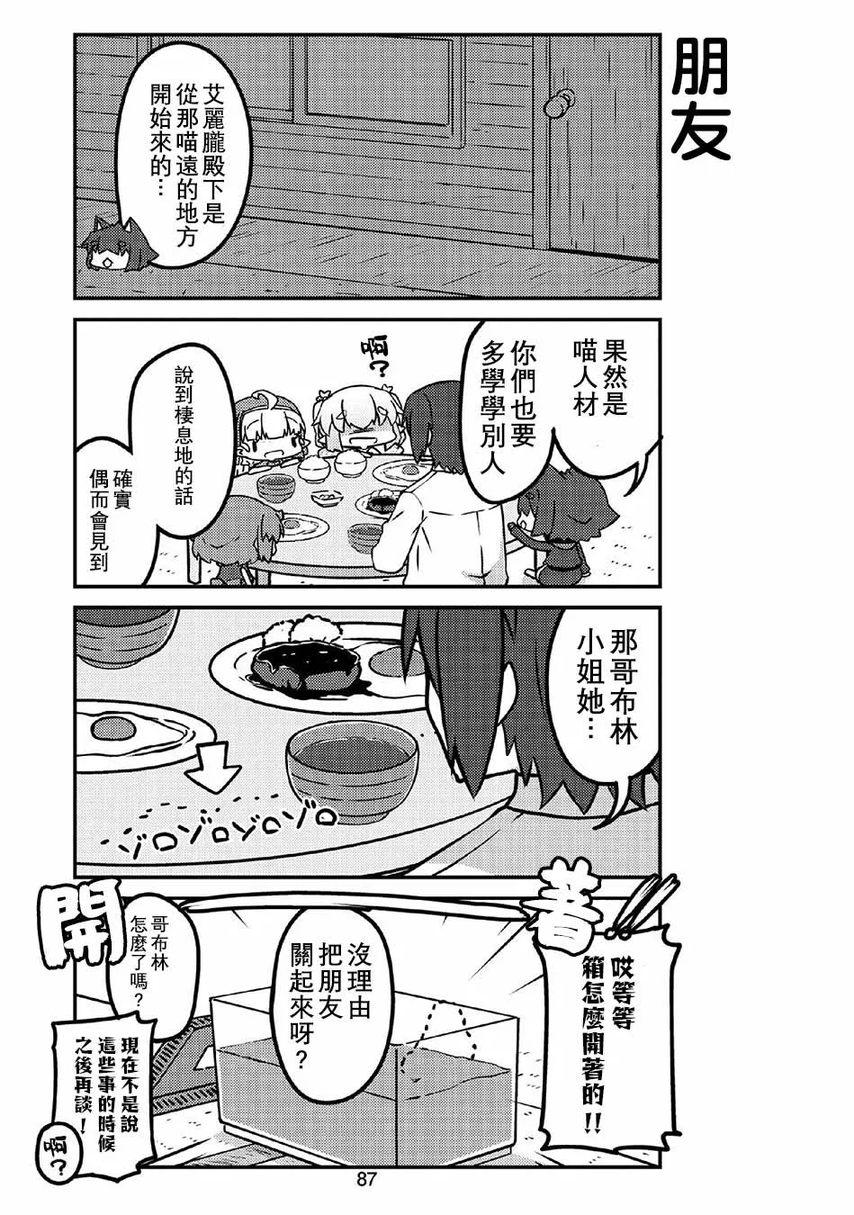第33话 第9页