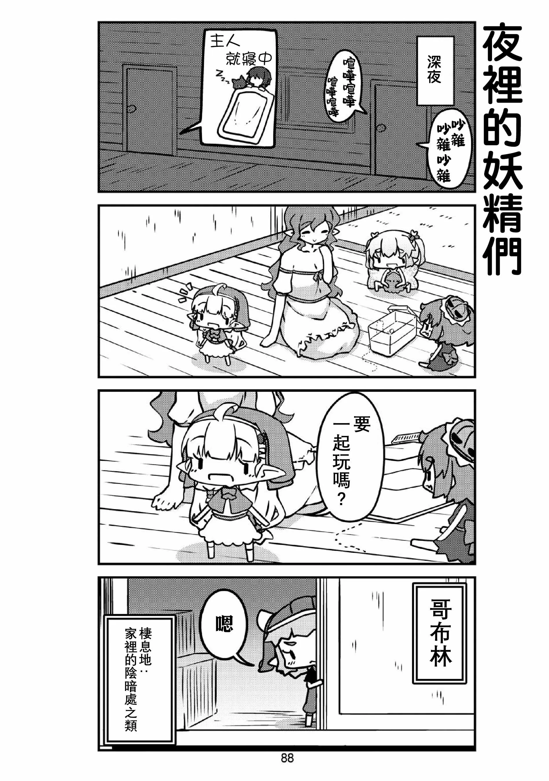 第33话 第10页