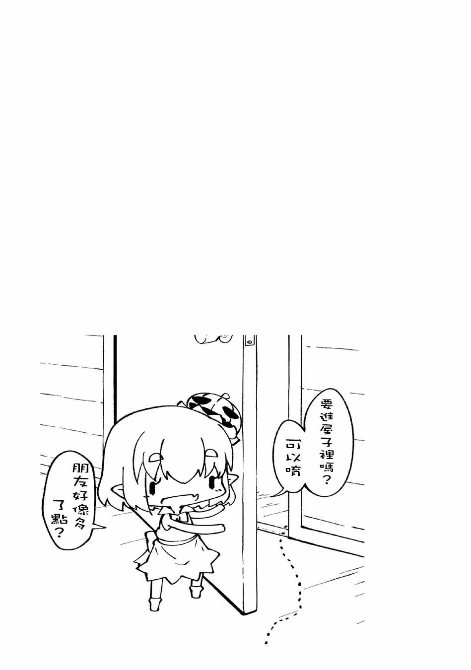 第33话 第11页