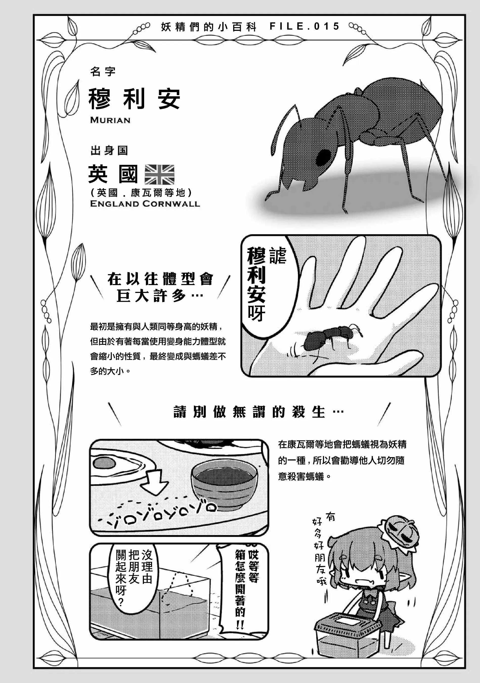 第33话 第12页