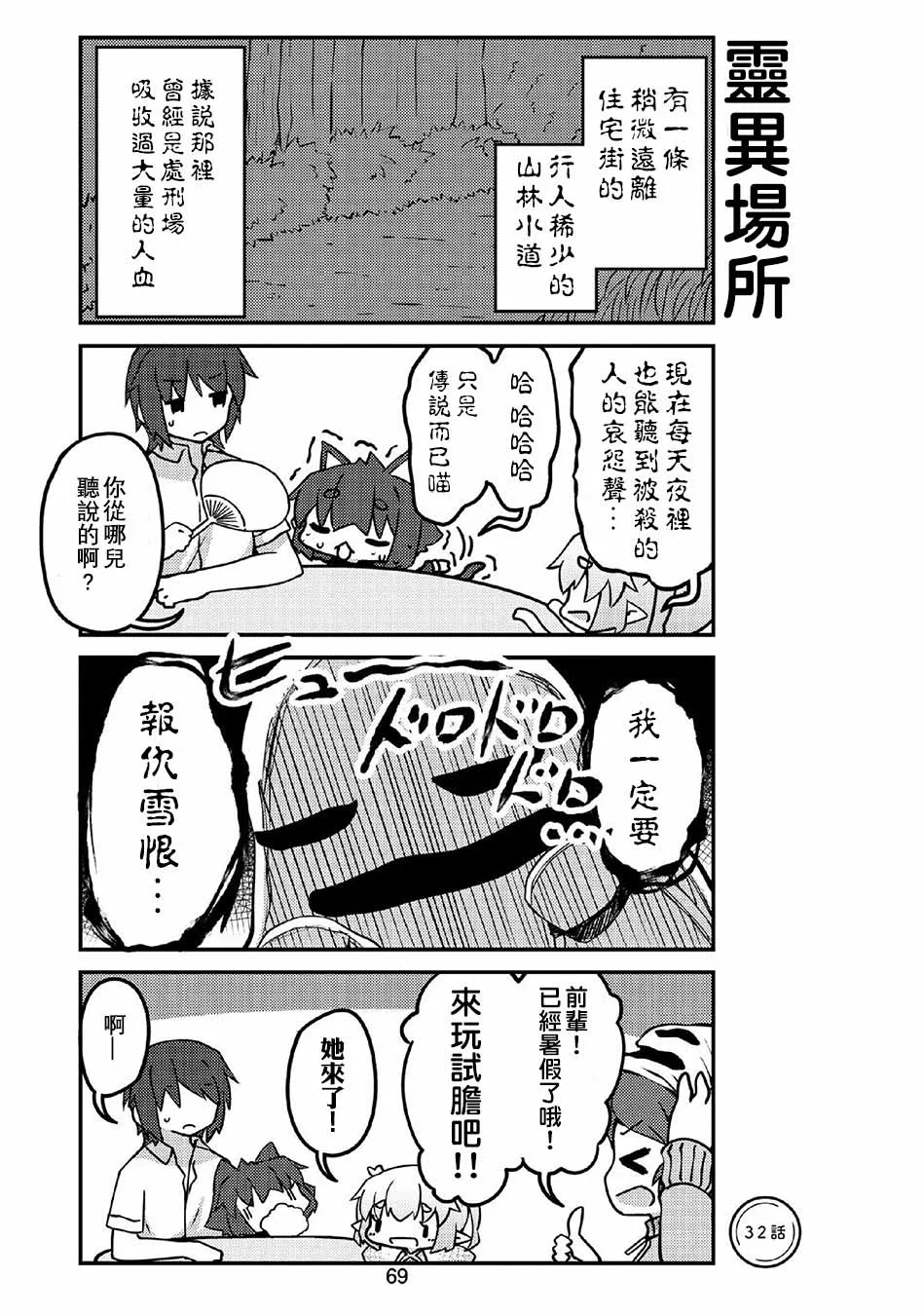 第32话 第1页