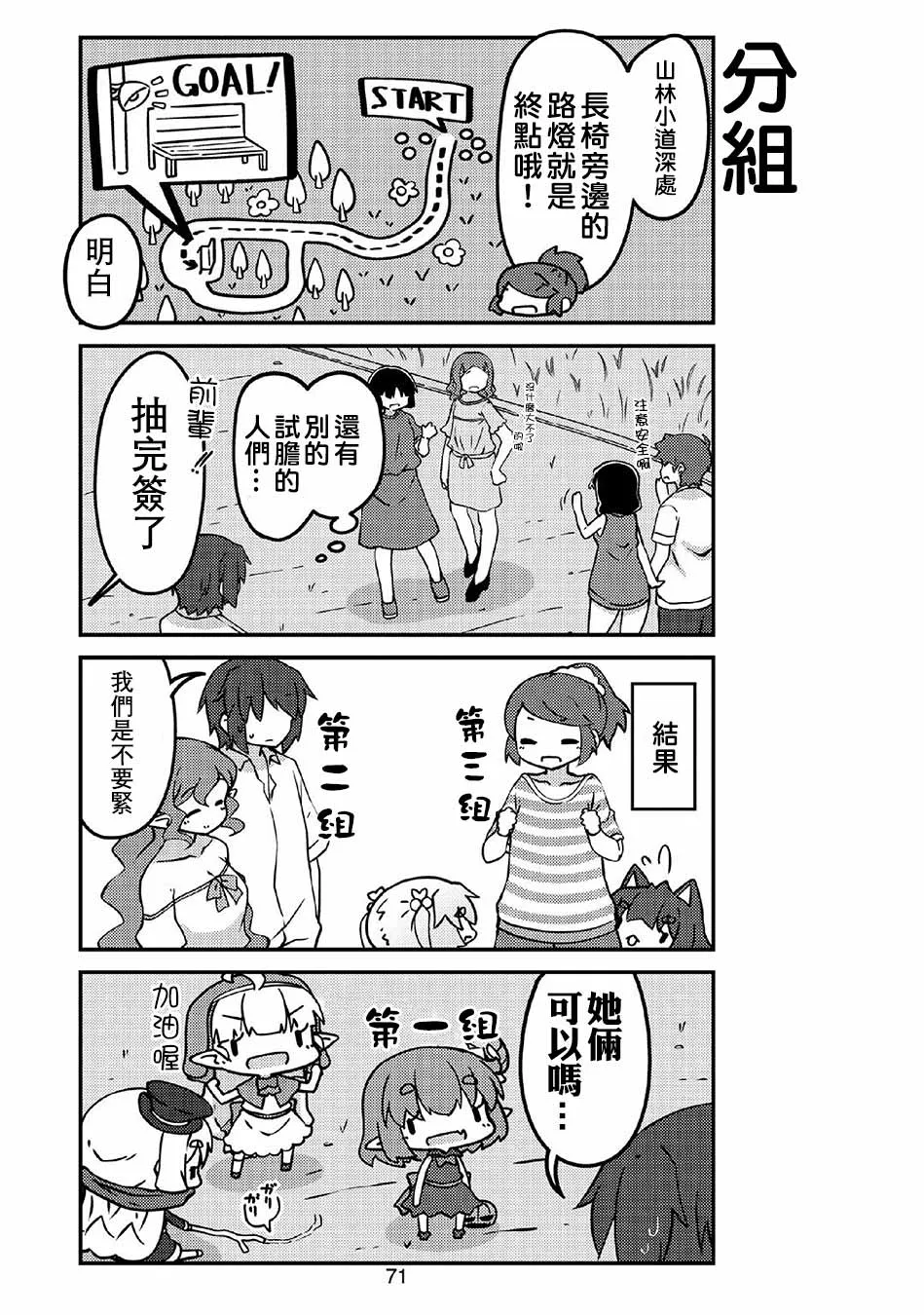 第32话 第3页