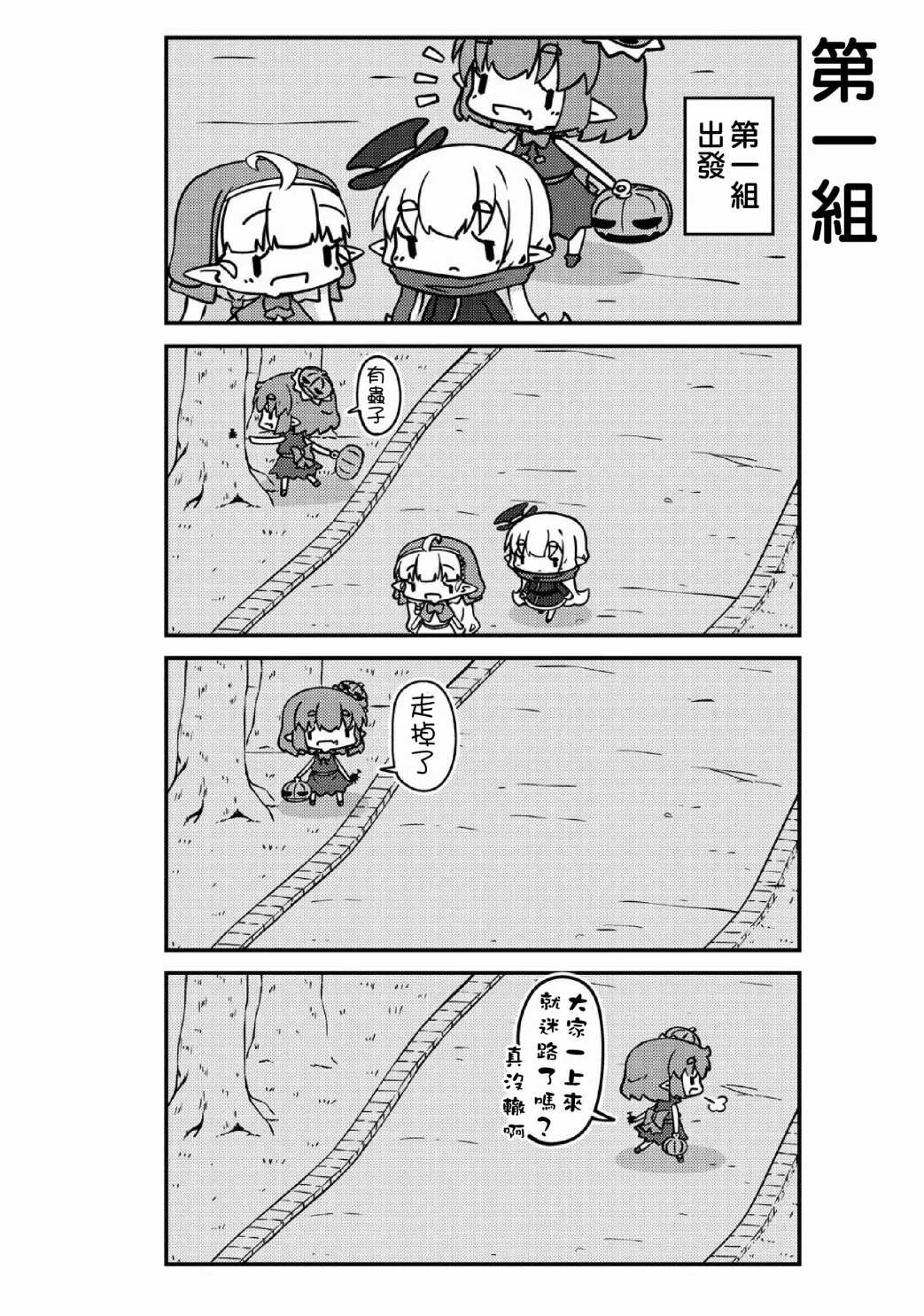第32话 第4页