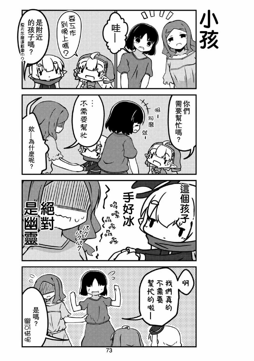 第32话 第5页