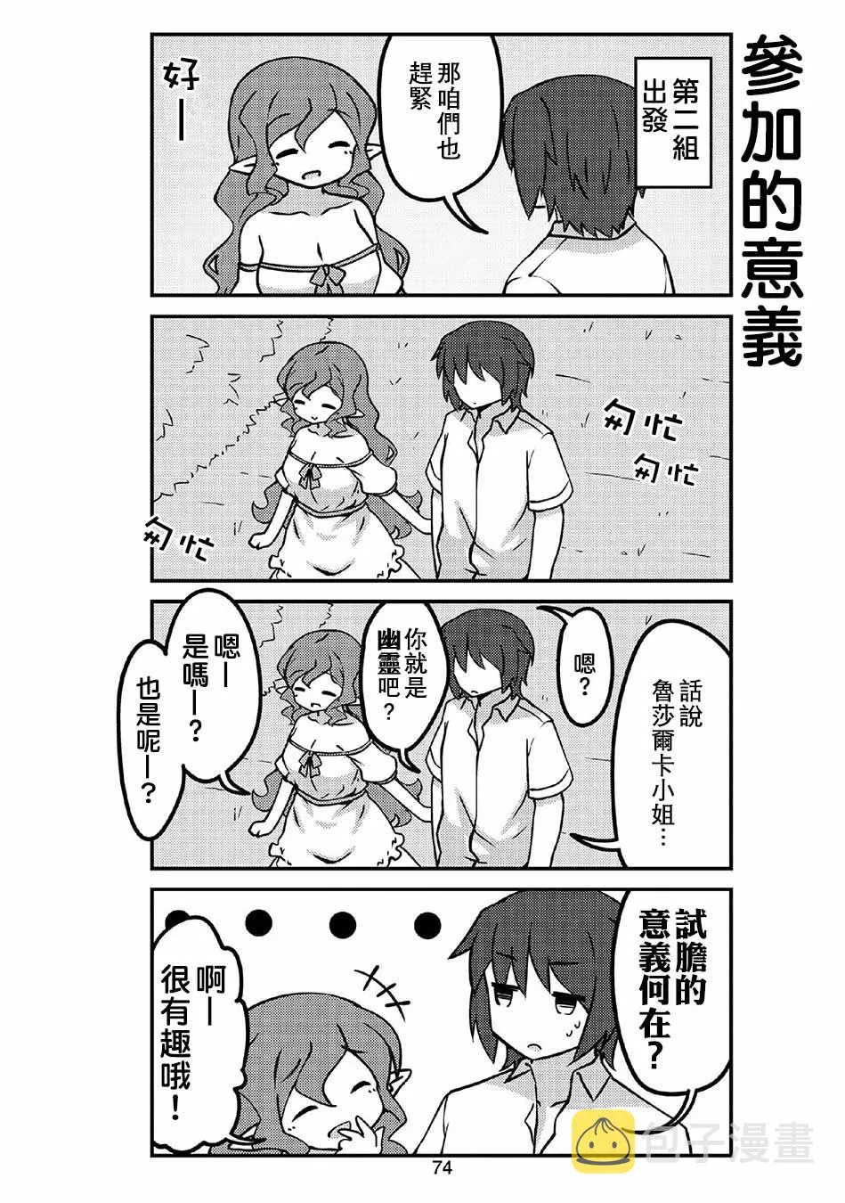 第32话 第6页