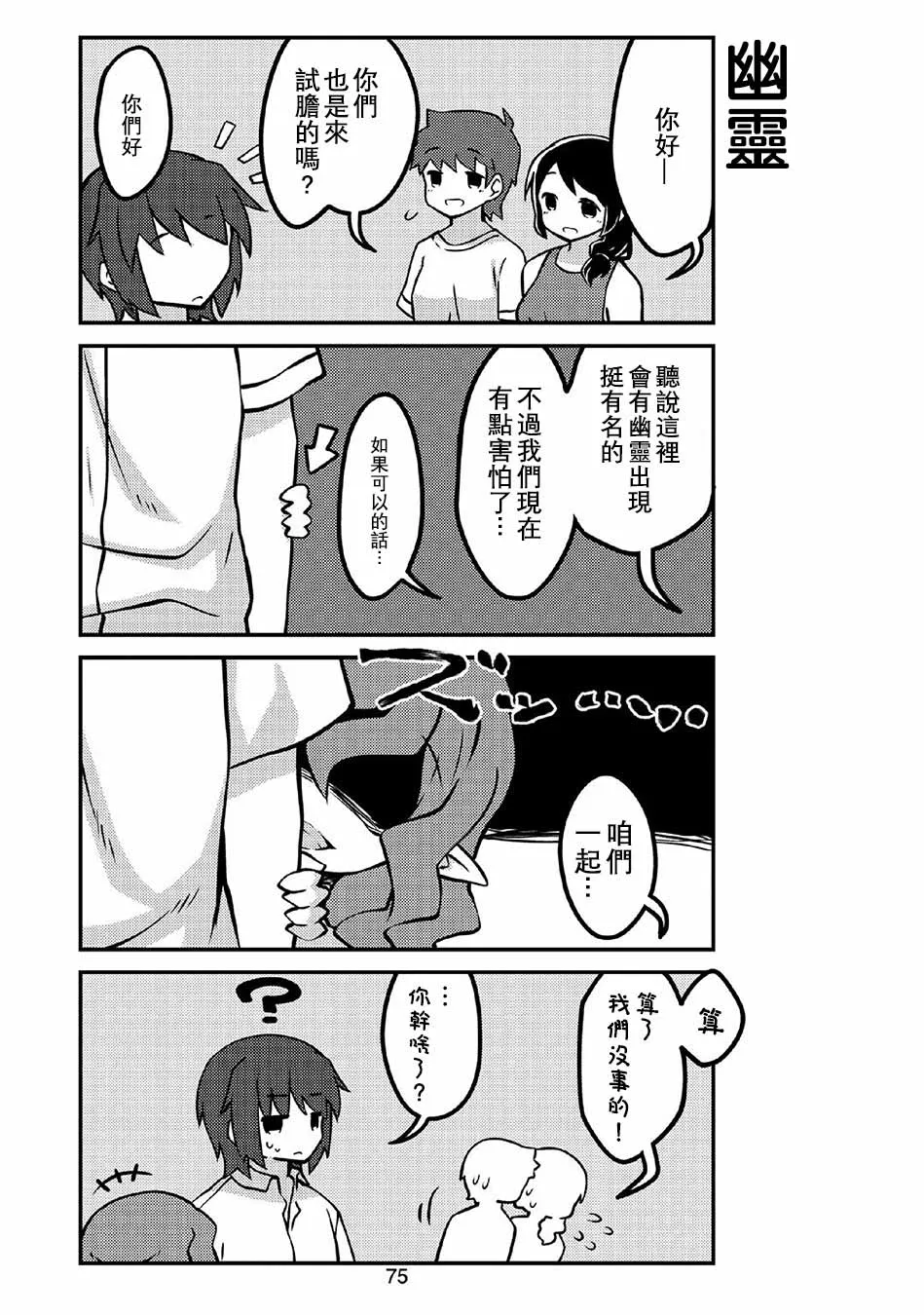 第32话 第7页