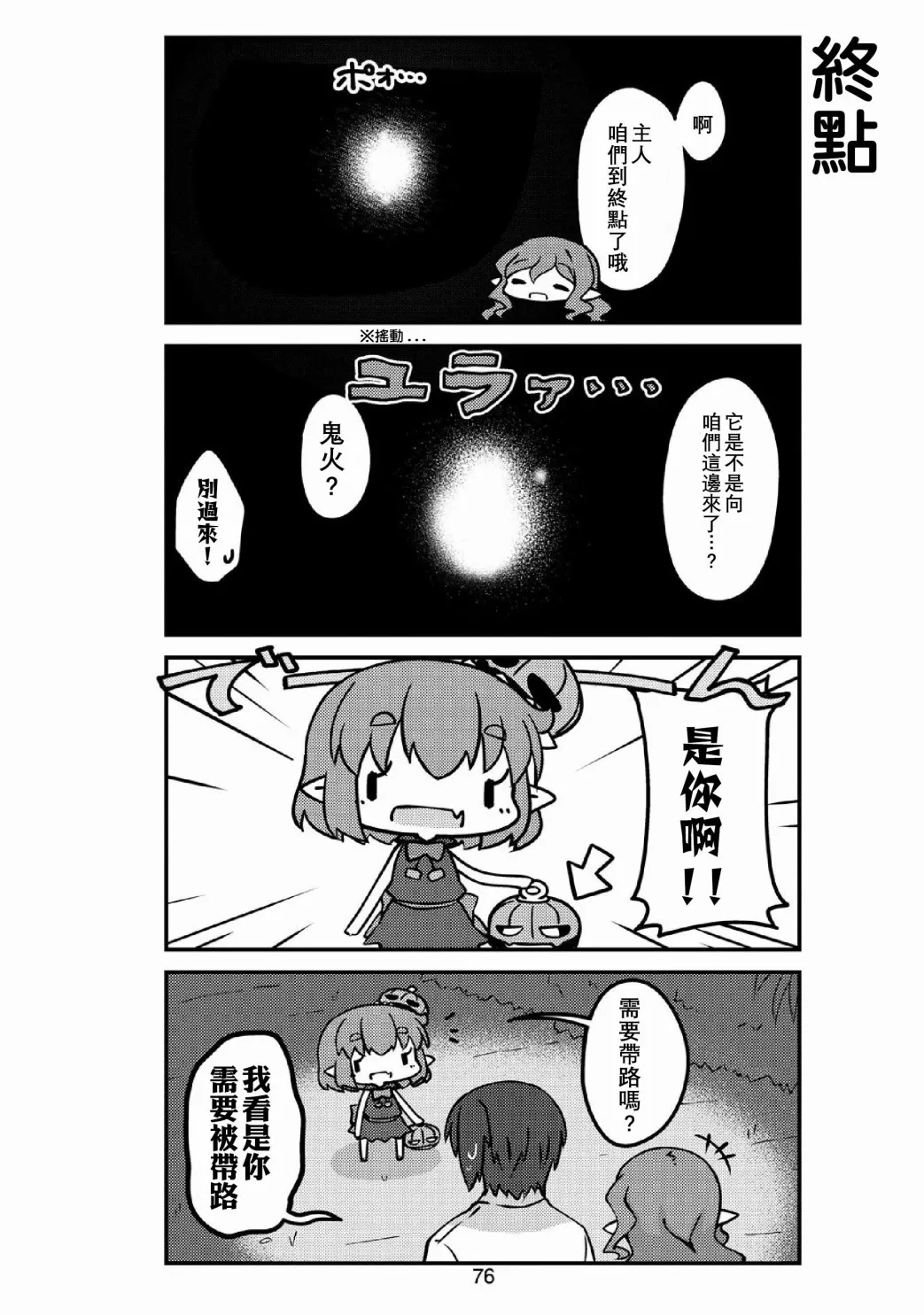 第32话 第8页