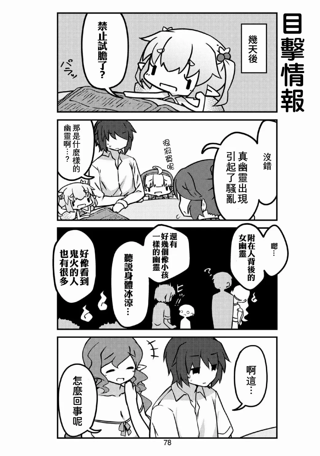 第32话 第10页