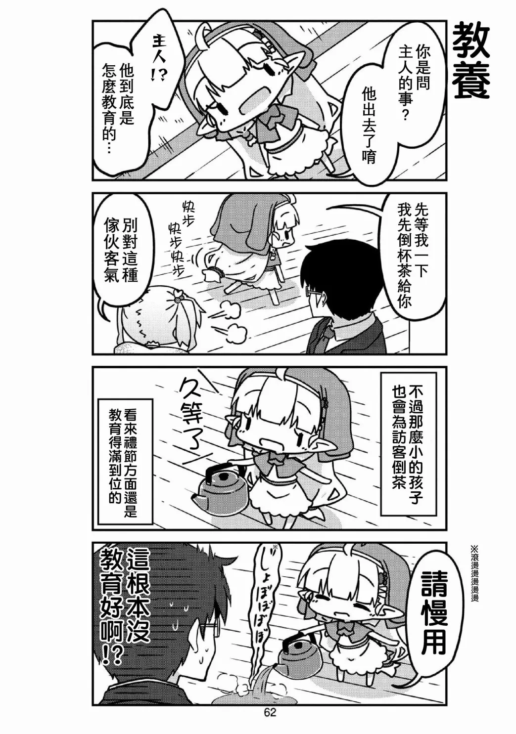 第31话 第4页