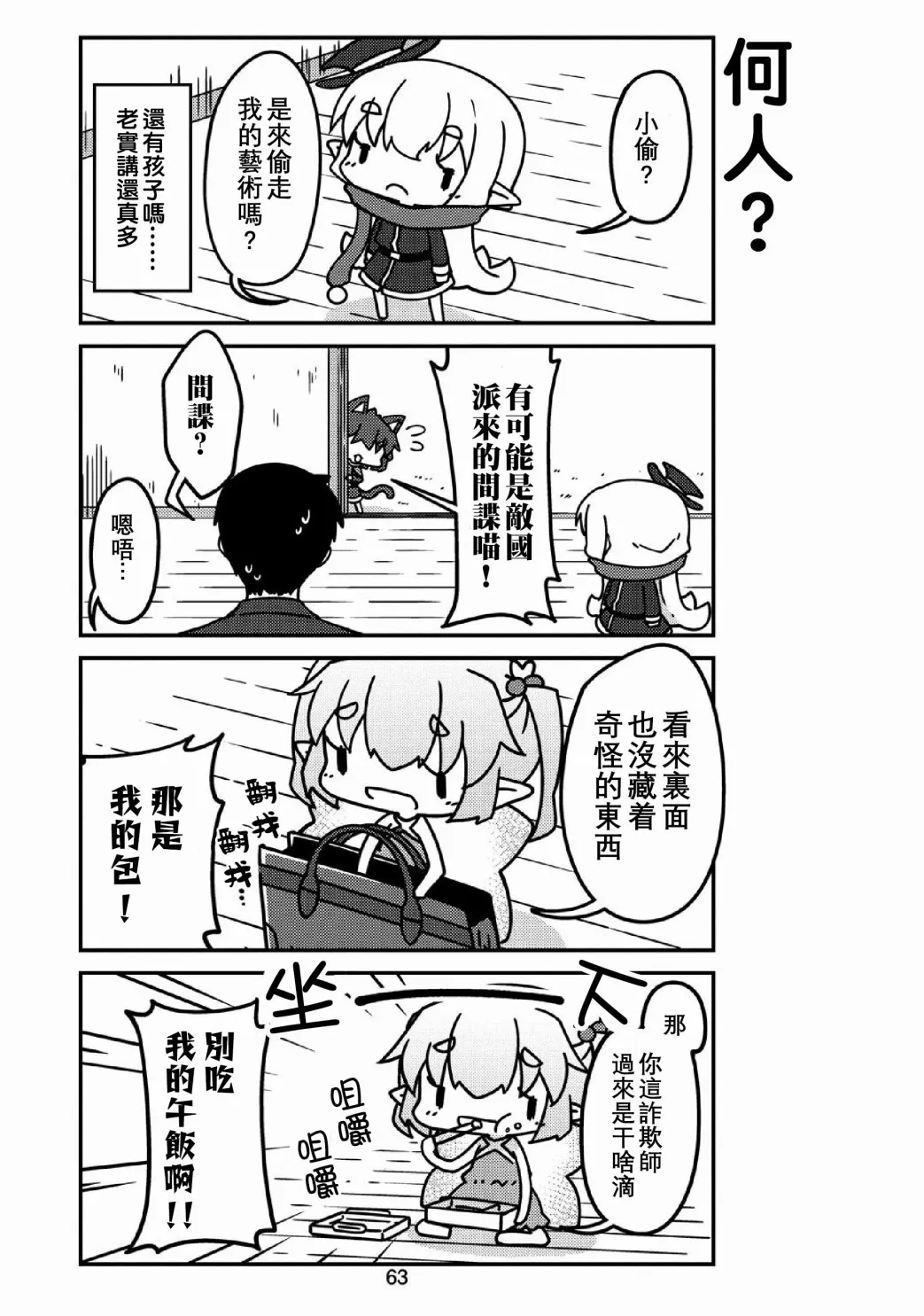 第31话 第5页