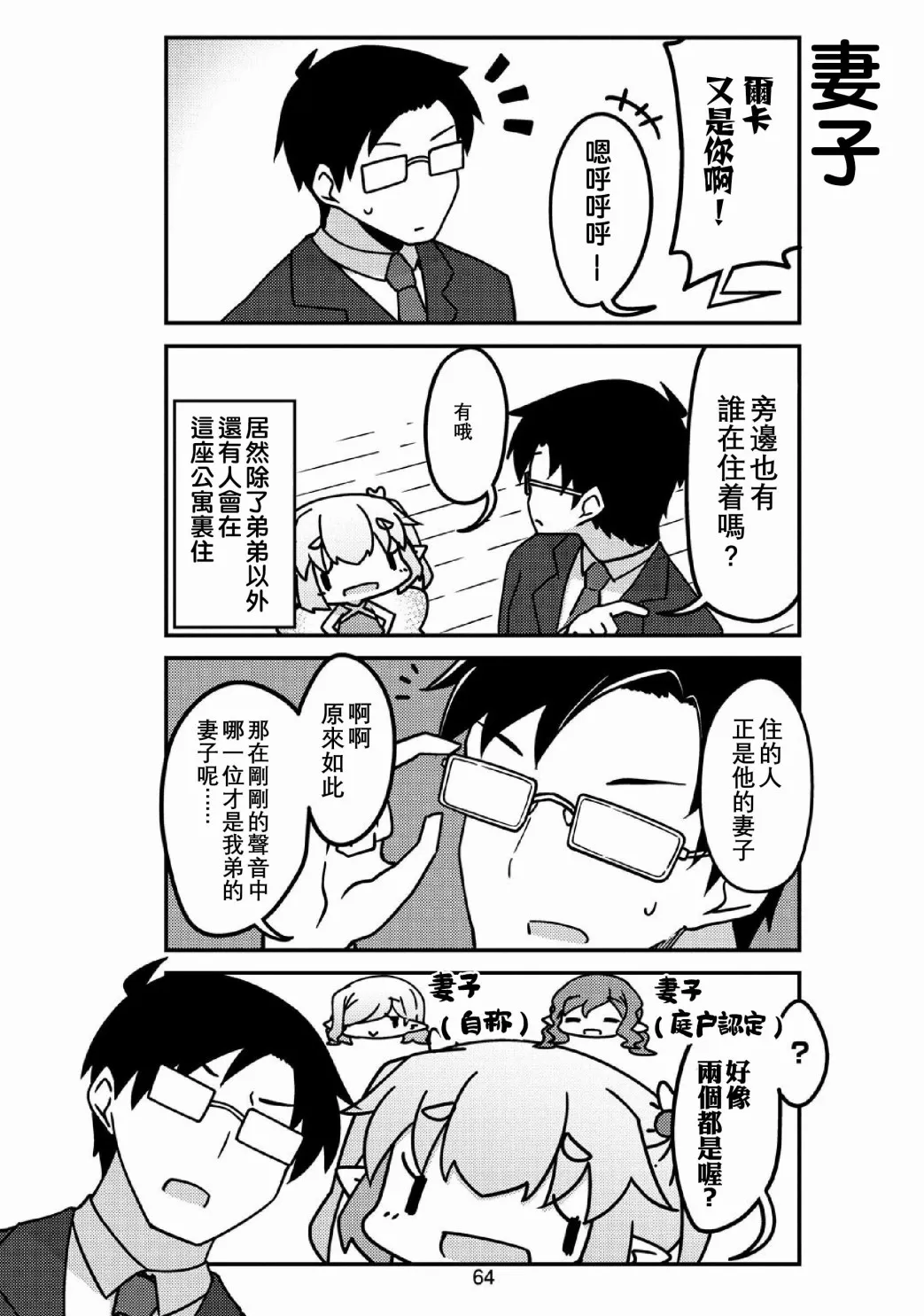第31话 第6页