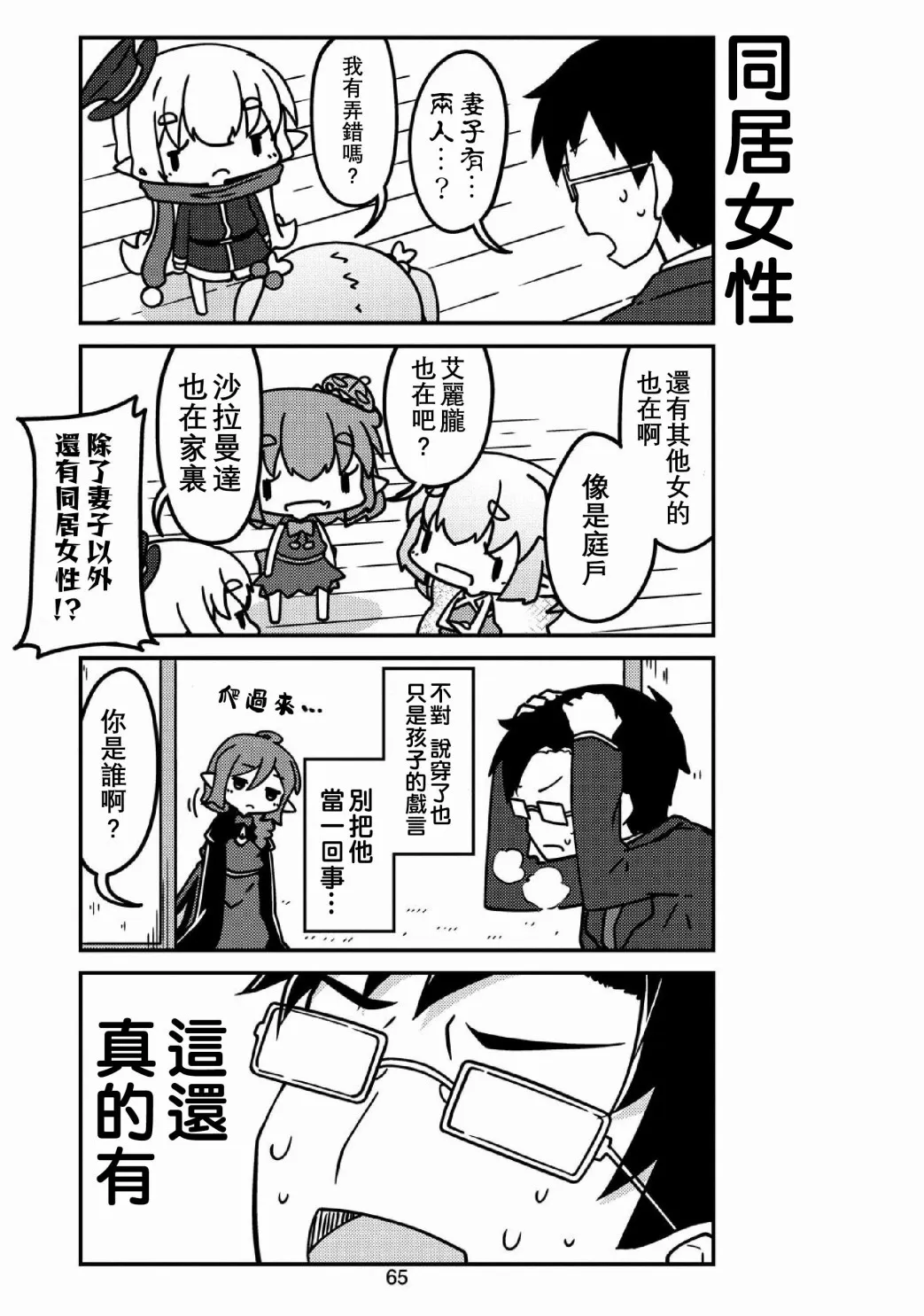 第31话 第7页