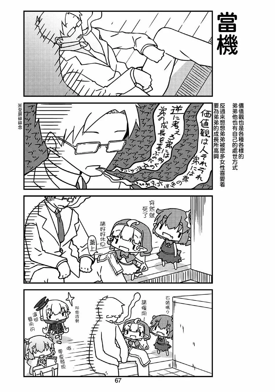 第31话 第9页