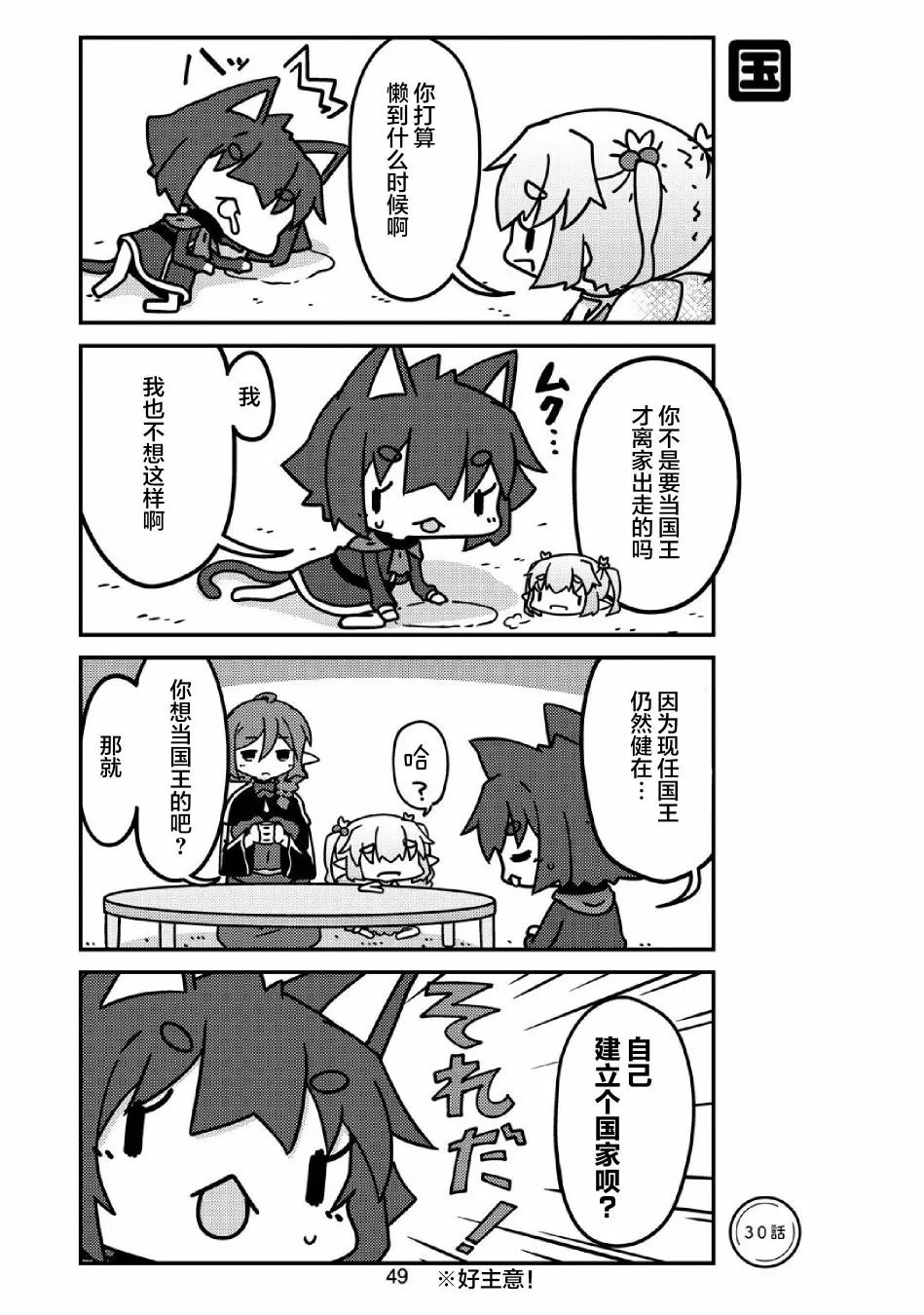第30话 第1页