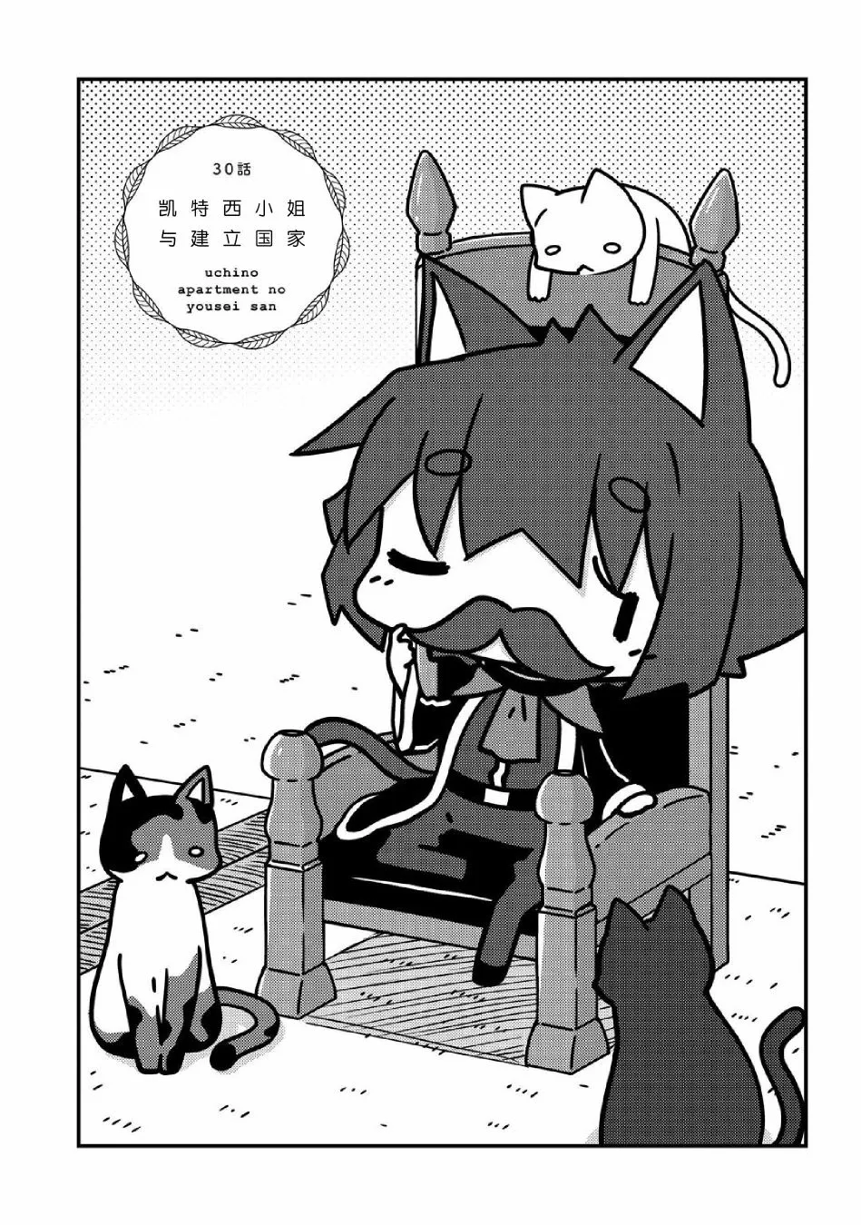 第30话 第2页