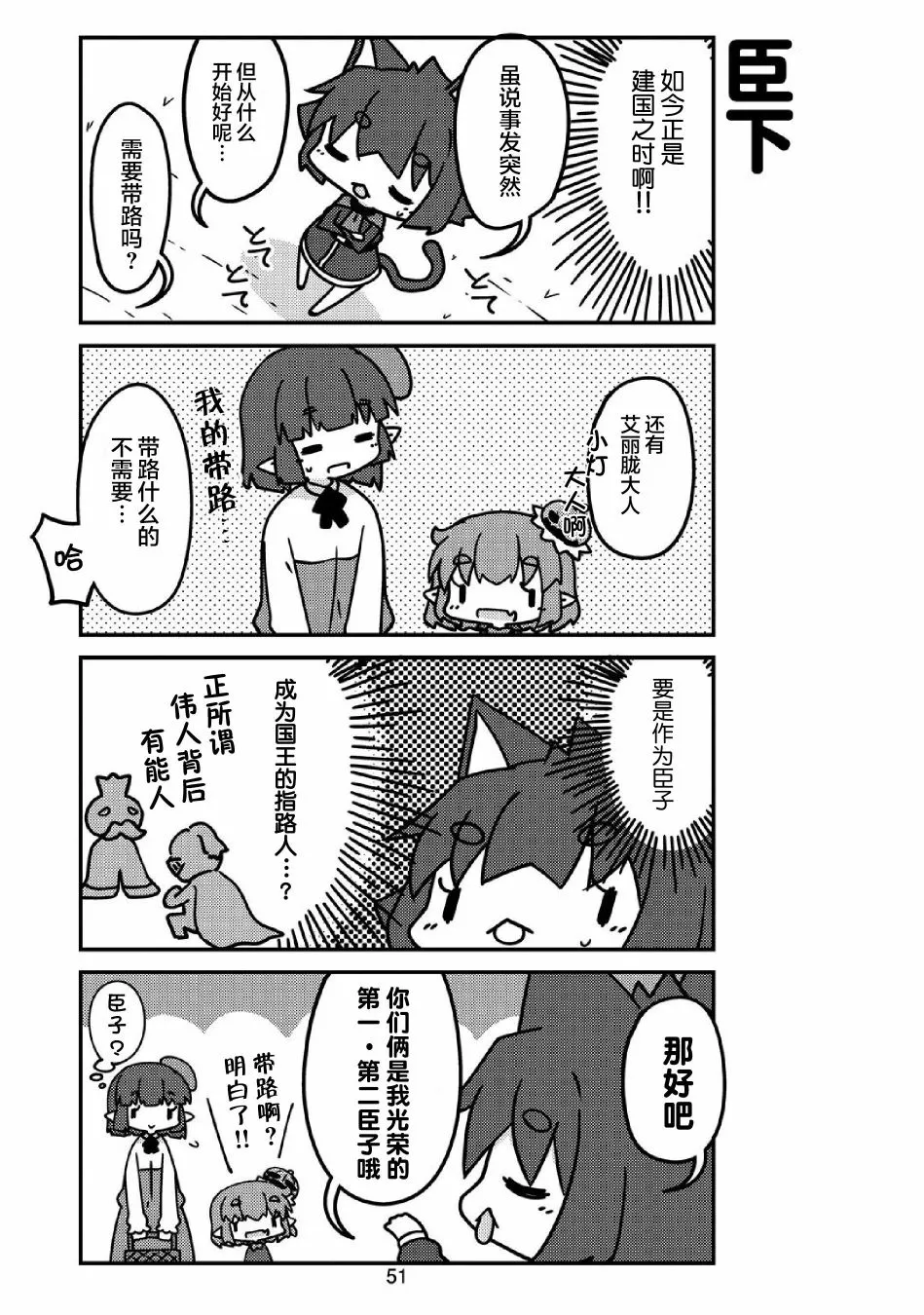 第30话 第3页