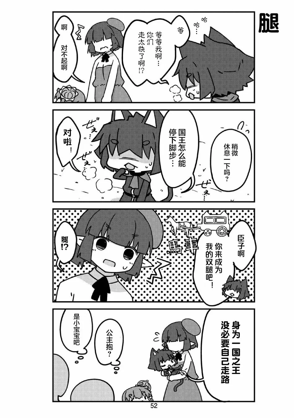 第30话 第4页