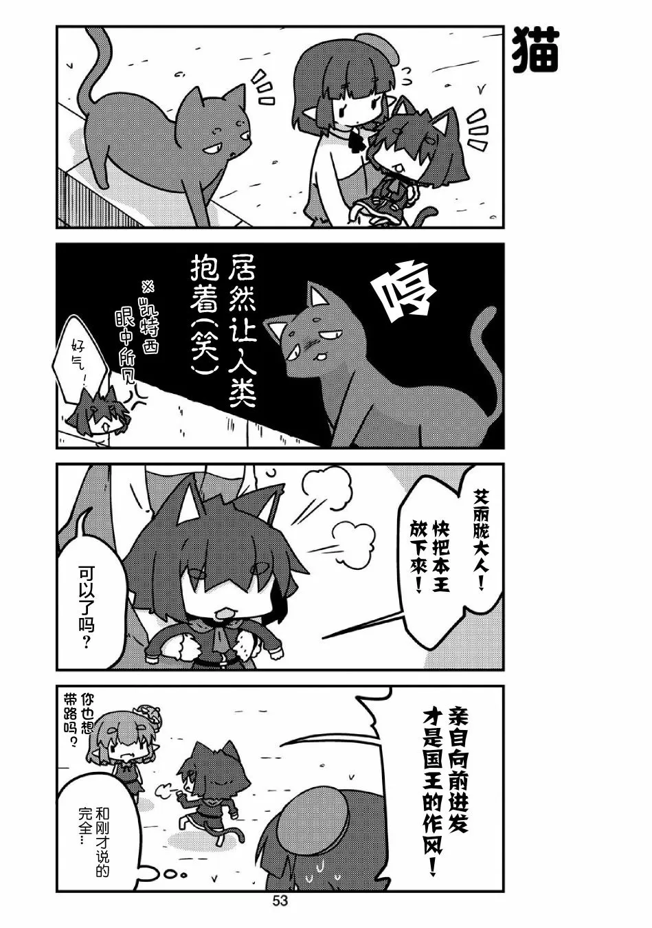 第30话 第5页